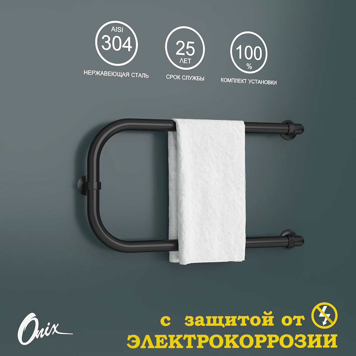 Изображение товара Водяной полотенцесушитель Onix Best Turn Black Right 320x600 из нержавеющей стали черный матовый Изображение товара Водяной полотенцесушитель Onix Best Turn Black Right 320x600 из нержавеющей стали черный матовый