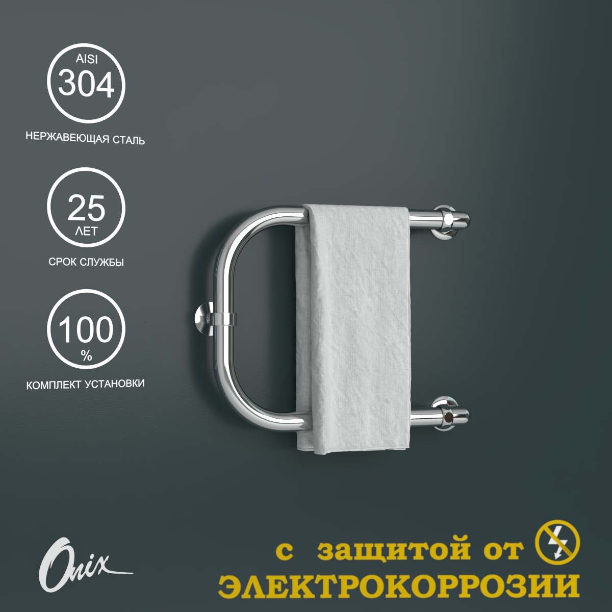 Изображение товара Полотенцесушитель водяной п-образный Onix Best turn chrome right 40x32 см 3/4" нержавеющая сталь цвет хром