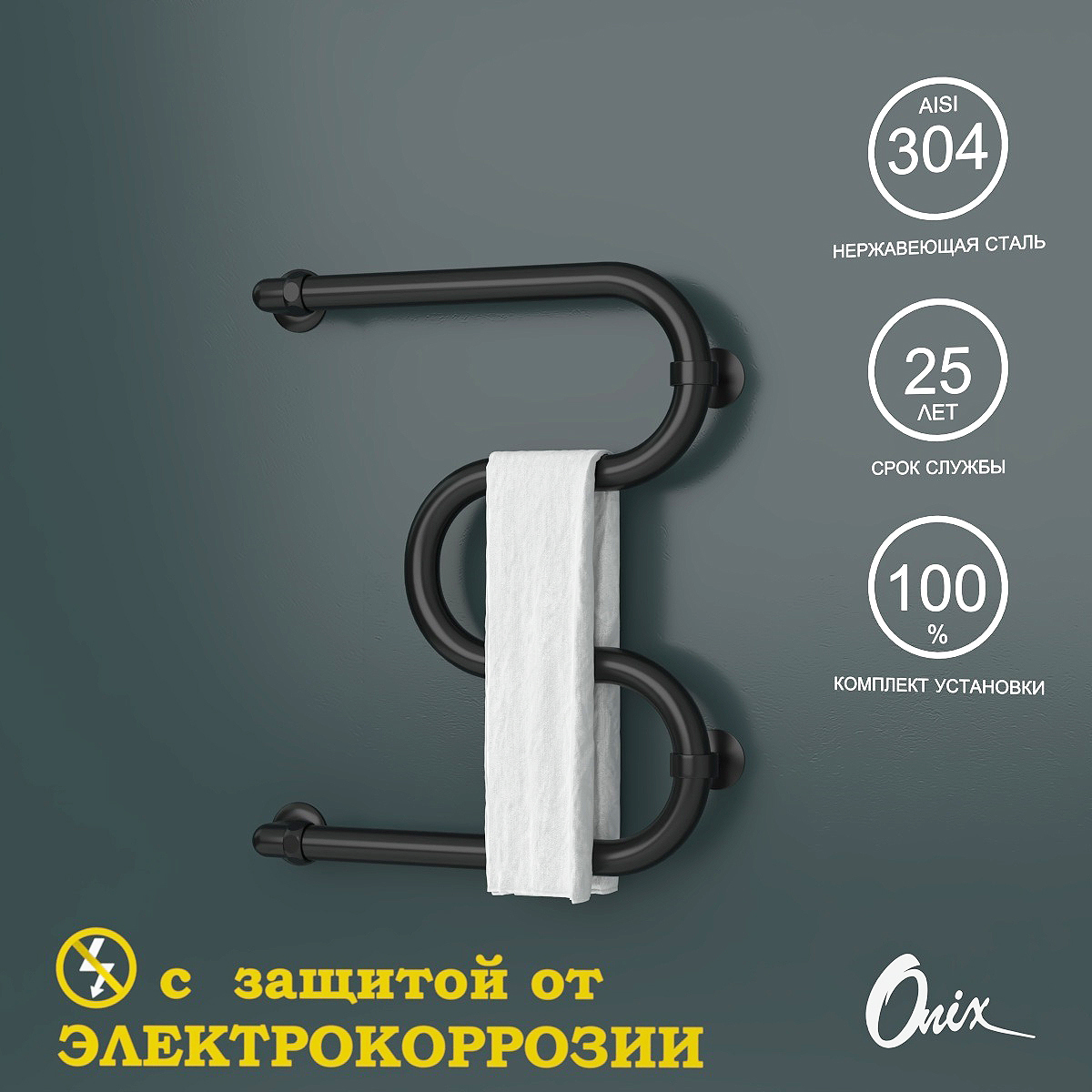 Изображение товара Полотенцесушитель водяной Onix Hit Turn Black Left 500x400 см