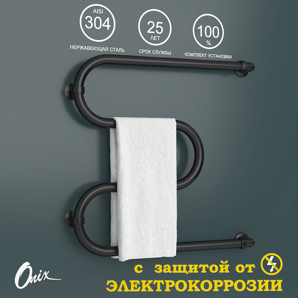 Изображение товара Водяной полотенцесушитель ONIX Hit Turn Black Right 600x600 нержавеющая сталь