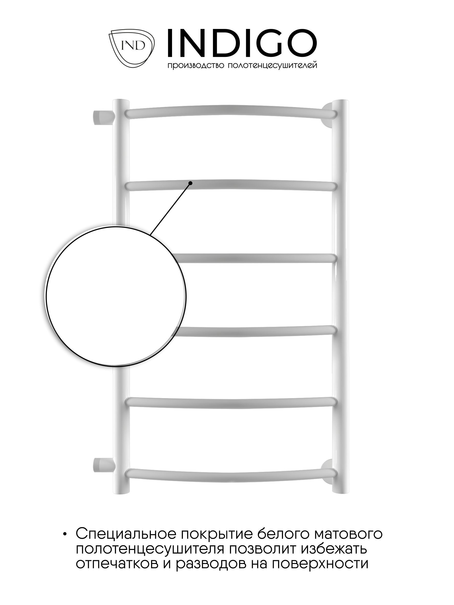 Изображение товара Полотенцесушитель водяной INDIGO Arc 40x70 см белый матовый