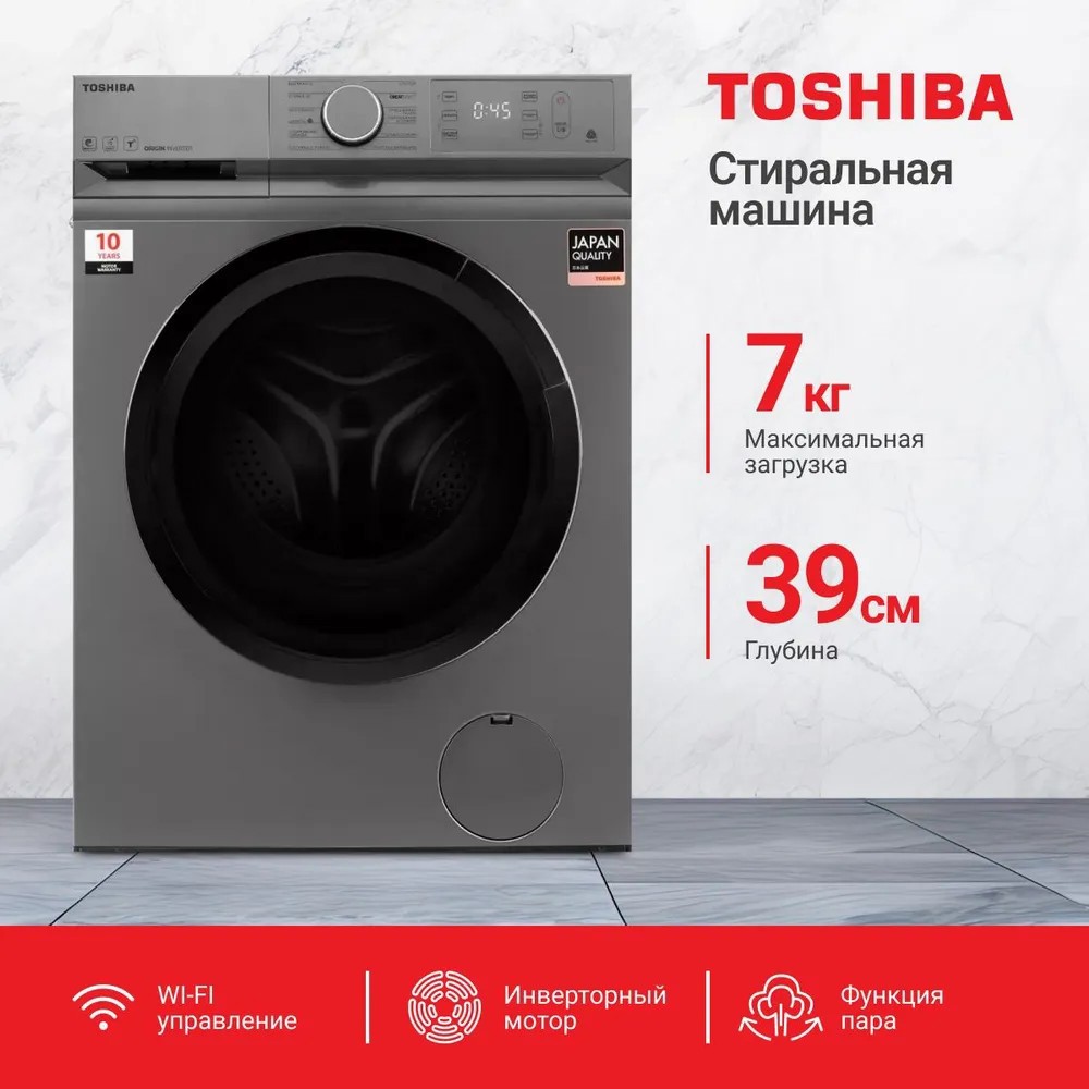 Изображение товара Стиральная машина Toshiba TW-BL80A2UZ (SS) 7 кг серебристая с функциями пара и отложенного старта