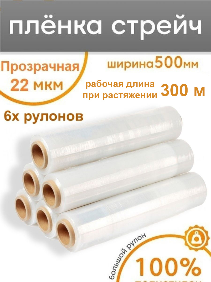 Изображение товара Стретч-пленка Пеликан 50x300 м для упаковки грузов