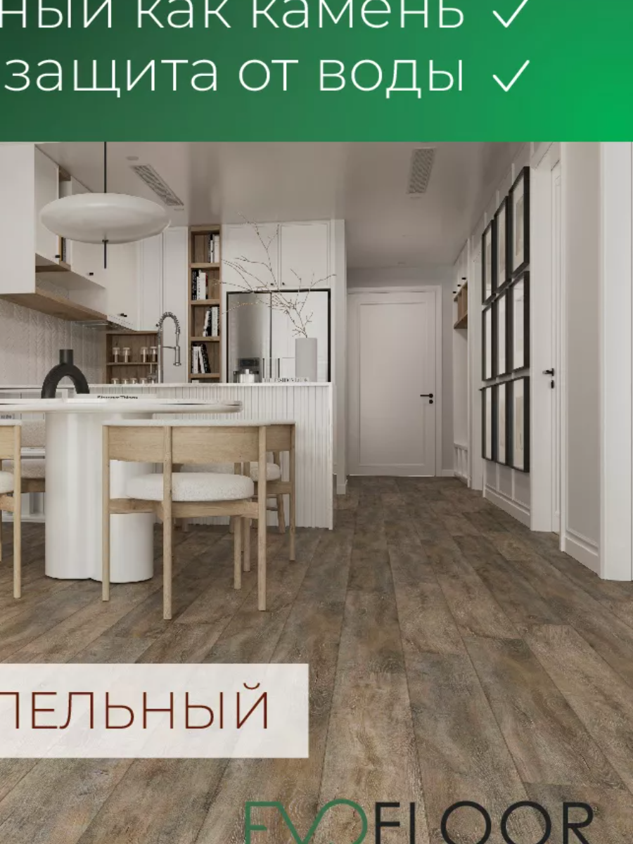 Изображение товара SPC плитка EvoFloor Home Oak Ashen 4 мм влагостойкая для пола с механическим замком