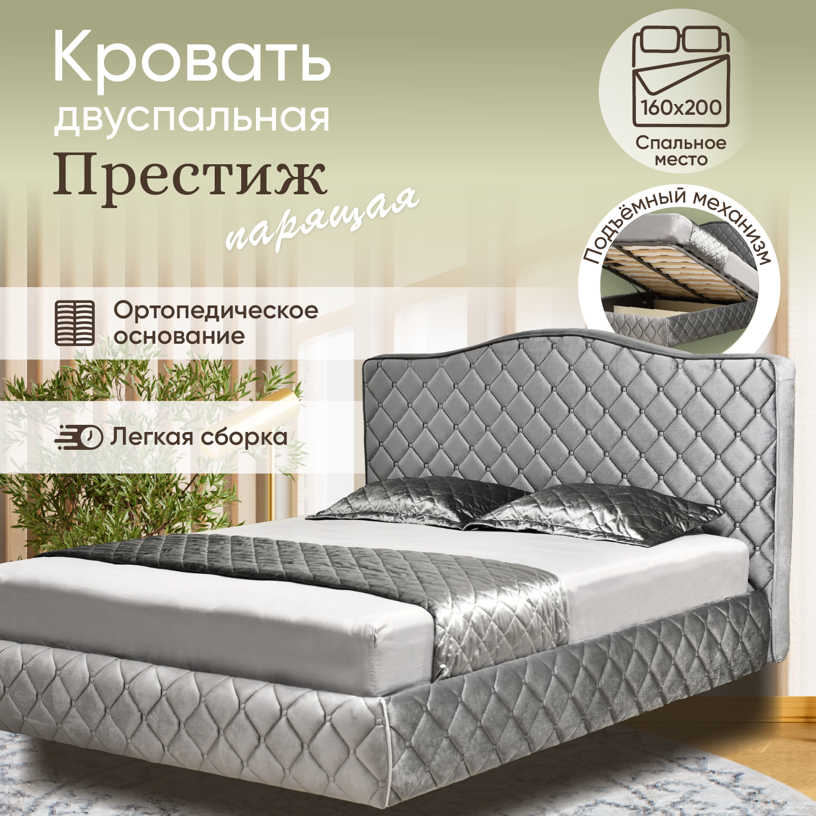Изображение товара Кровать Ami Престиж 174x122x219 см ЛДСП цвет серый