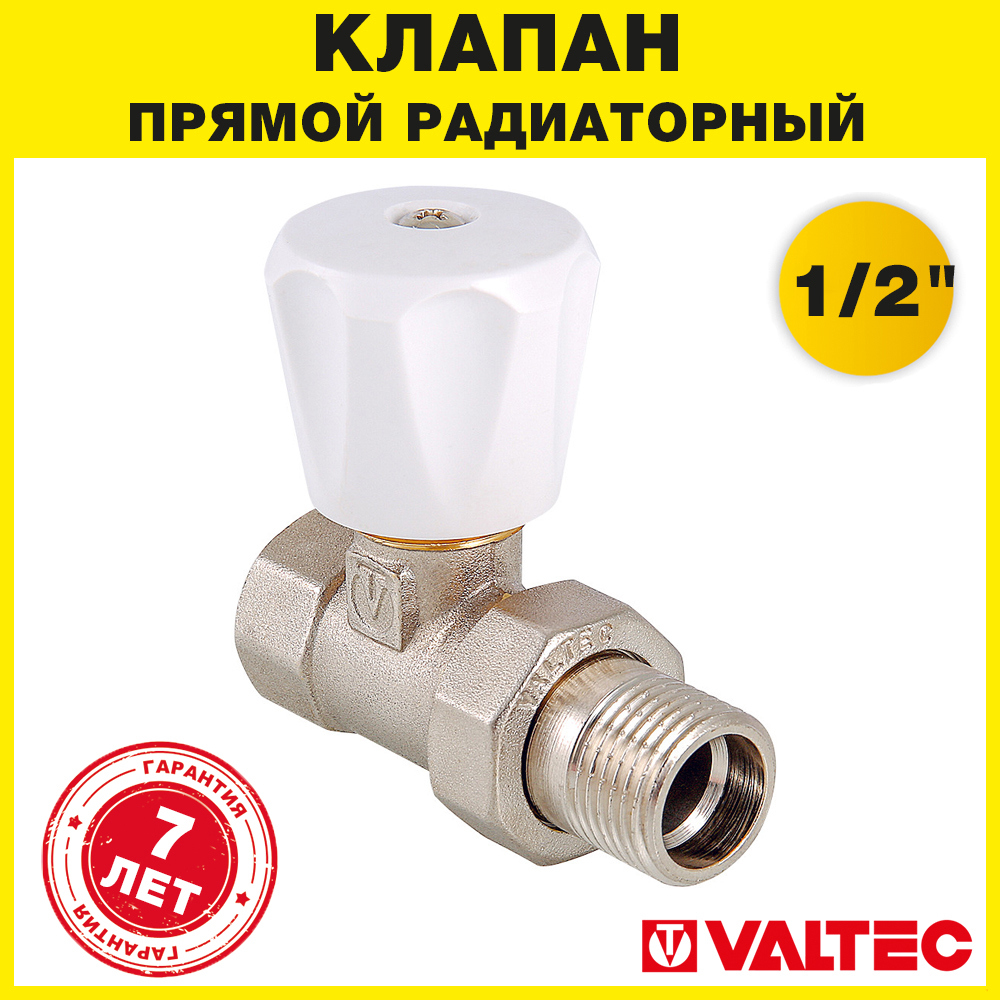 Изображение товара Клапан радиаторный Valtec прямой 1/2" с полусгоном VT.008.LN