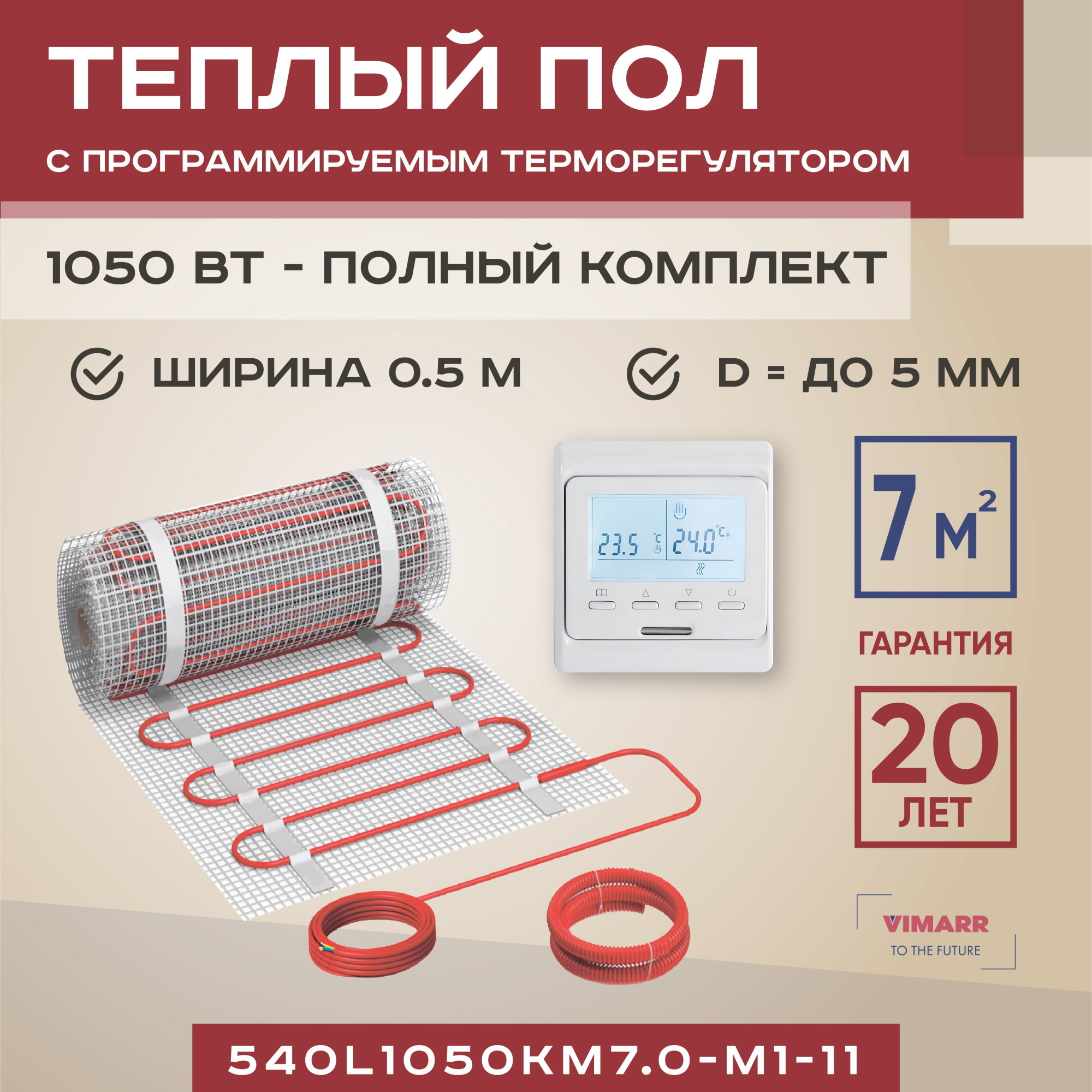 Изображение товара Нагревательный мат для теплого пола Vimarr L 540L1050KM7.0-M1-11 7 м2 1050 Вт с терморегулятором
