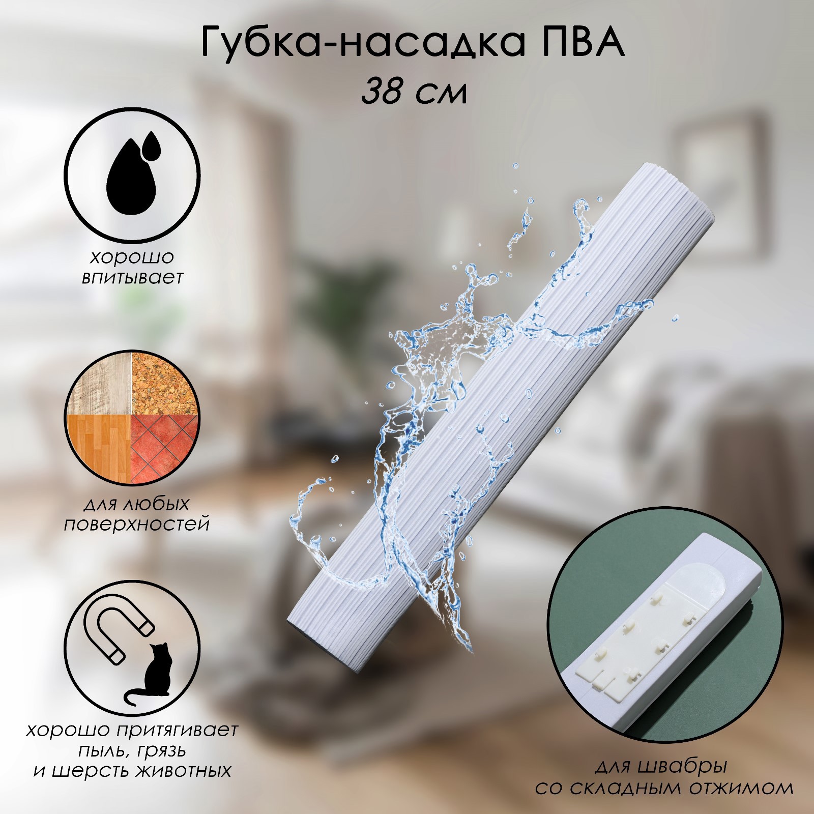 Изображение товара Насадка на швабру ДОЛЯНА 5386756