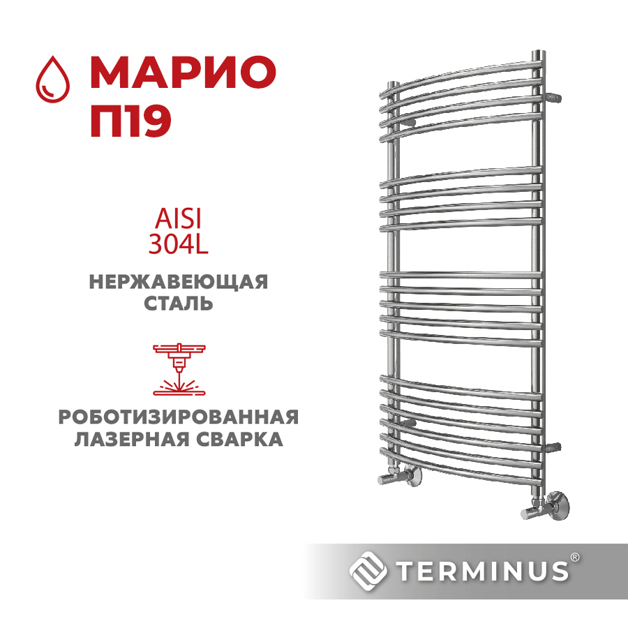 Изображение товара Водяной полотенцесушитель TERMINUS Марио П19 555x1000 мм нержавеющая сталь хром