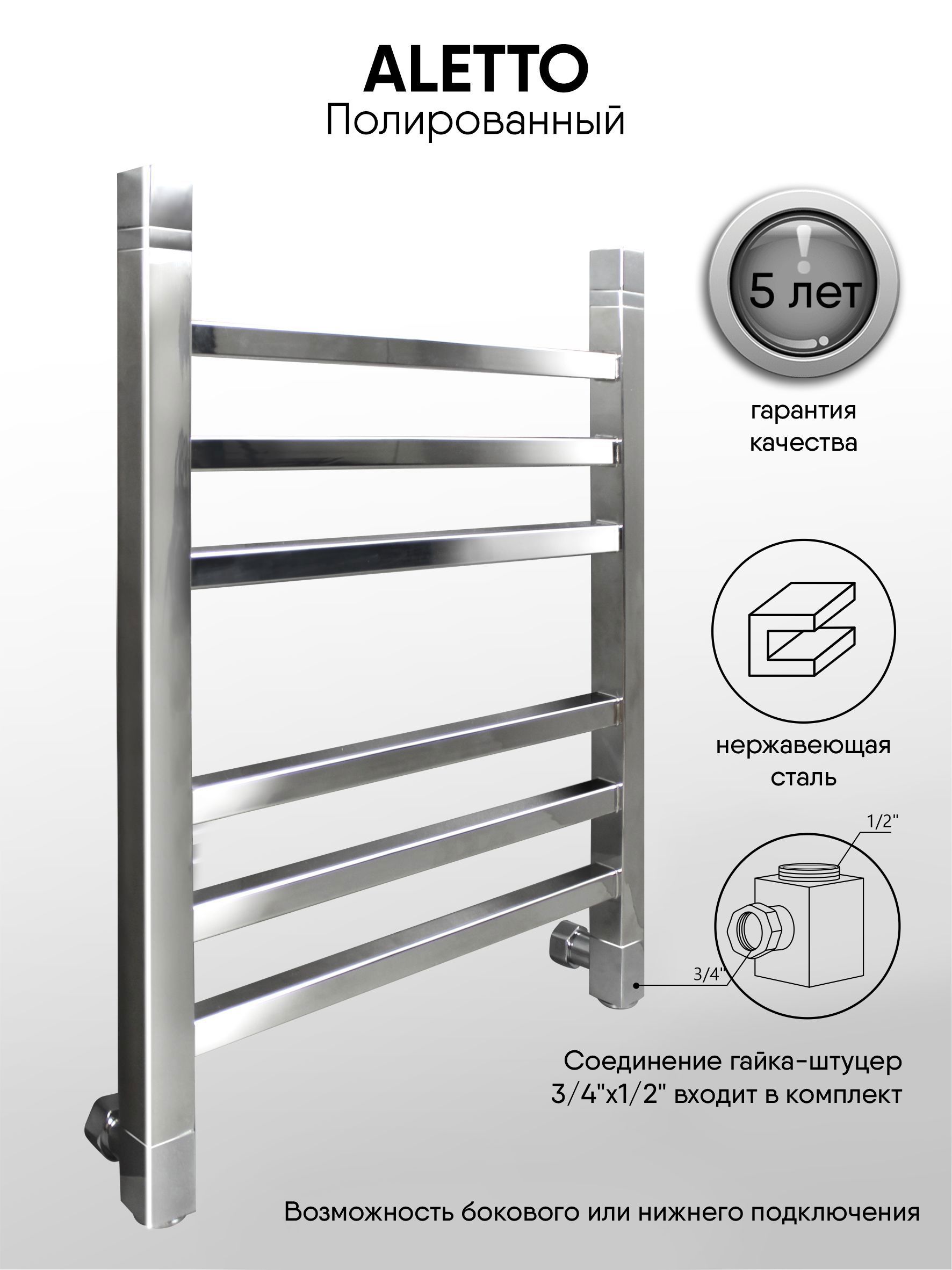 Изображение товара Водяной полотенцесушитель Лесенка Indigo 43x53.5 см нержавеющая сталь 1/2"