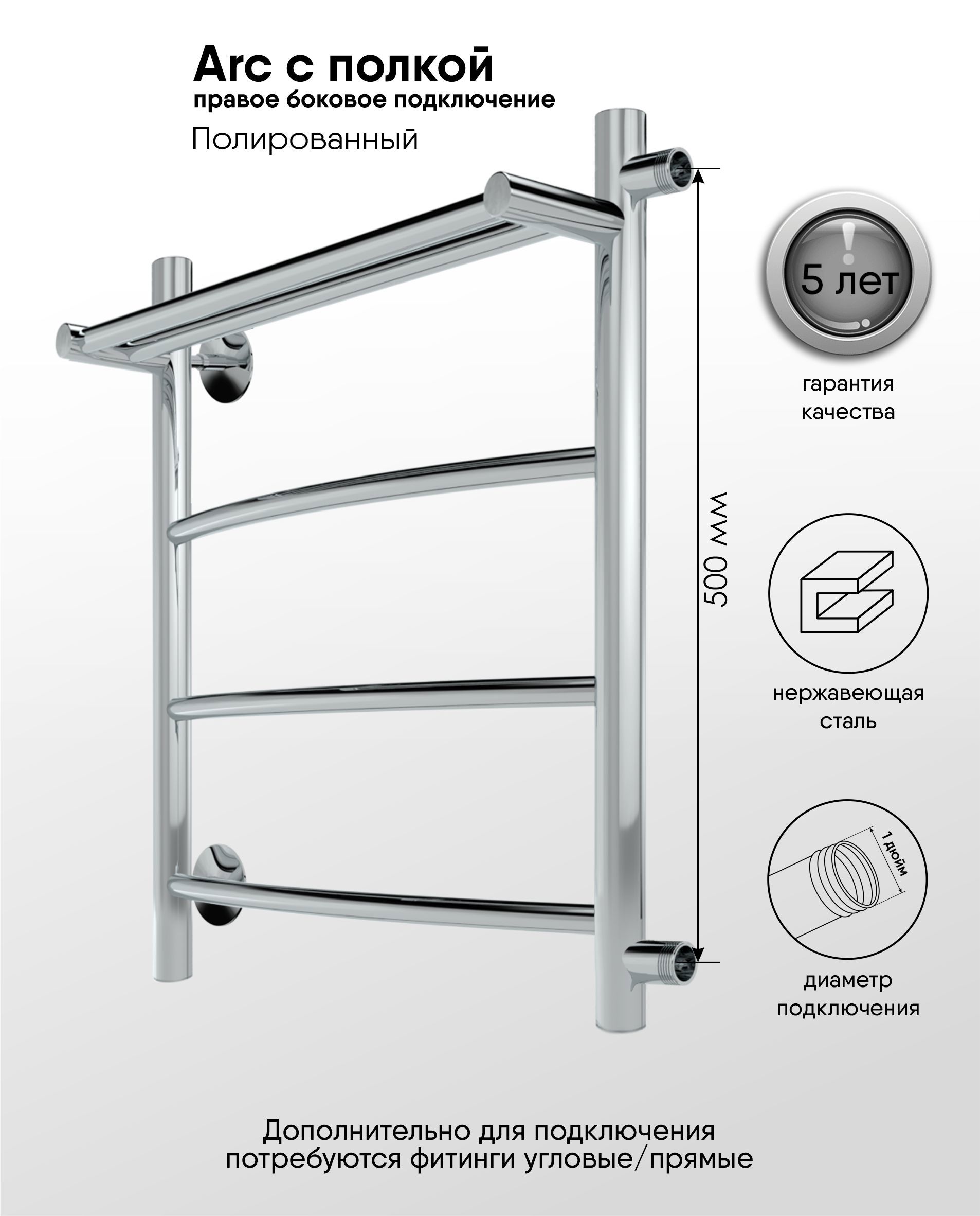 Изображение товара Водяной полотенцесушитель Indigo Arc 600х400 мм нержавеющая сталь с полкой