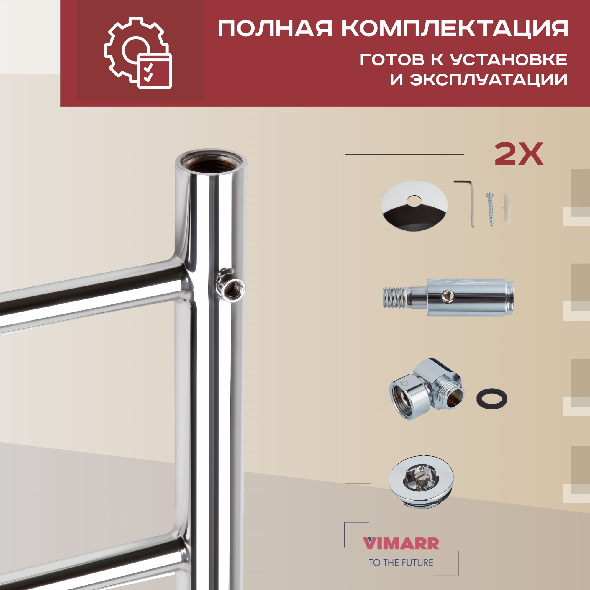Изображение товара Полотенцесушитель водяной Vimarr Briz PSV-13VMRB51Cr 50x100 см 1/2" нержавеющая сталь