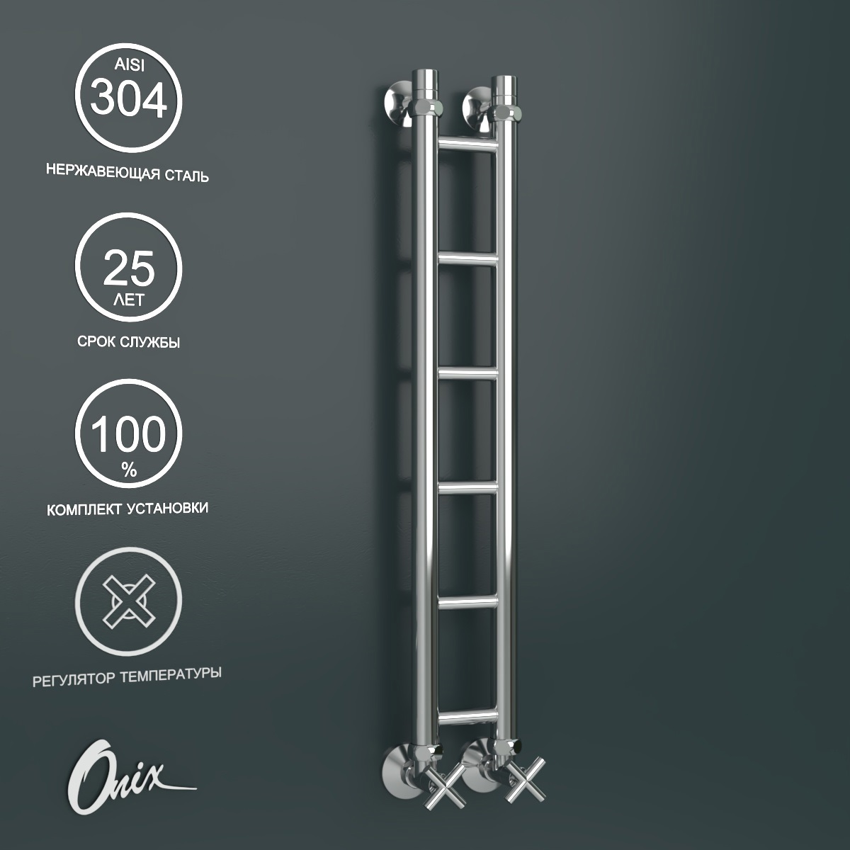 Изображение товара Полотенцесушитель водяной лестница Onix Classic pro 10x80 см 1/2" нержавеющая сталь цвет хром