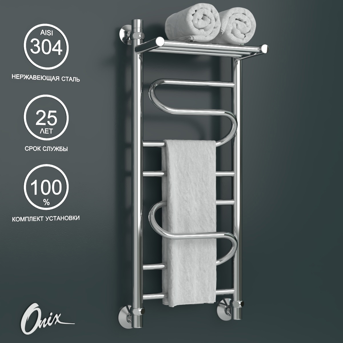 Изображение товара Полотенцесушитель водяной с полкой Onix Flex Plus 30x80 см 1/2" нержавеющая сталь