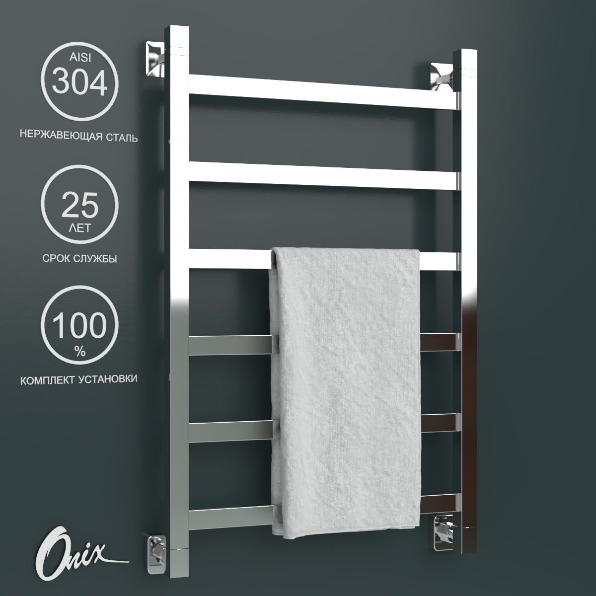 Изображение товара Водяной полотенцесушитель Onix Moon 50x80 см с нижним подключением из нержавеющей стали Хром