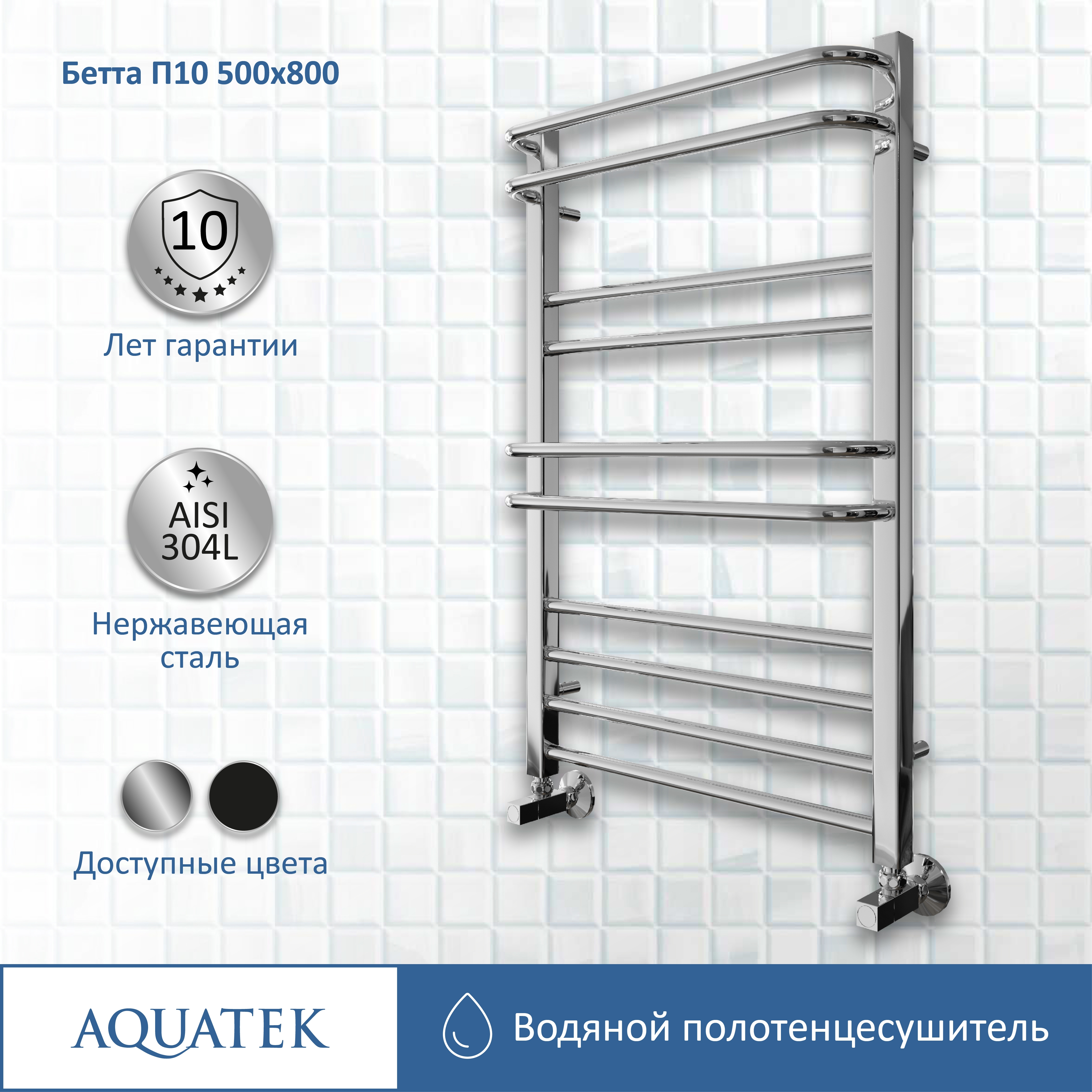Изображение товара Водяной полотенцесушитель Aquatek Бетта 50x80 см н-образный сталь хром