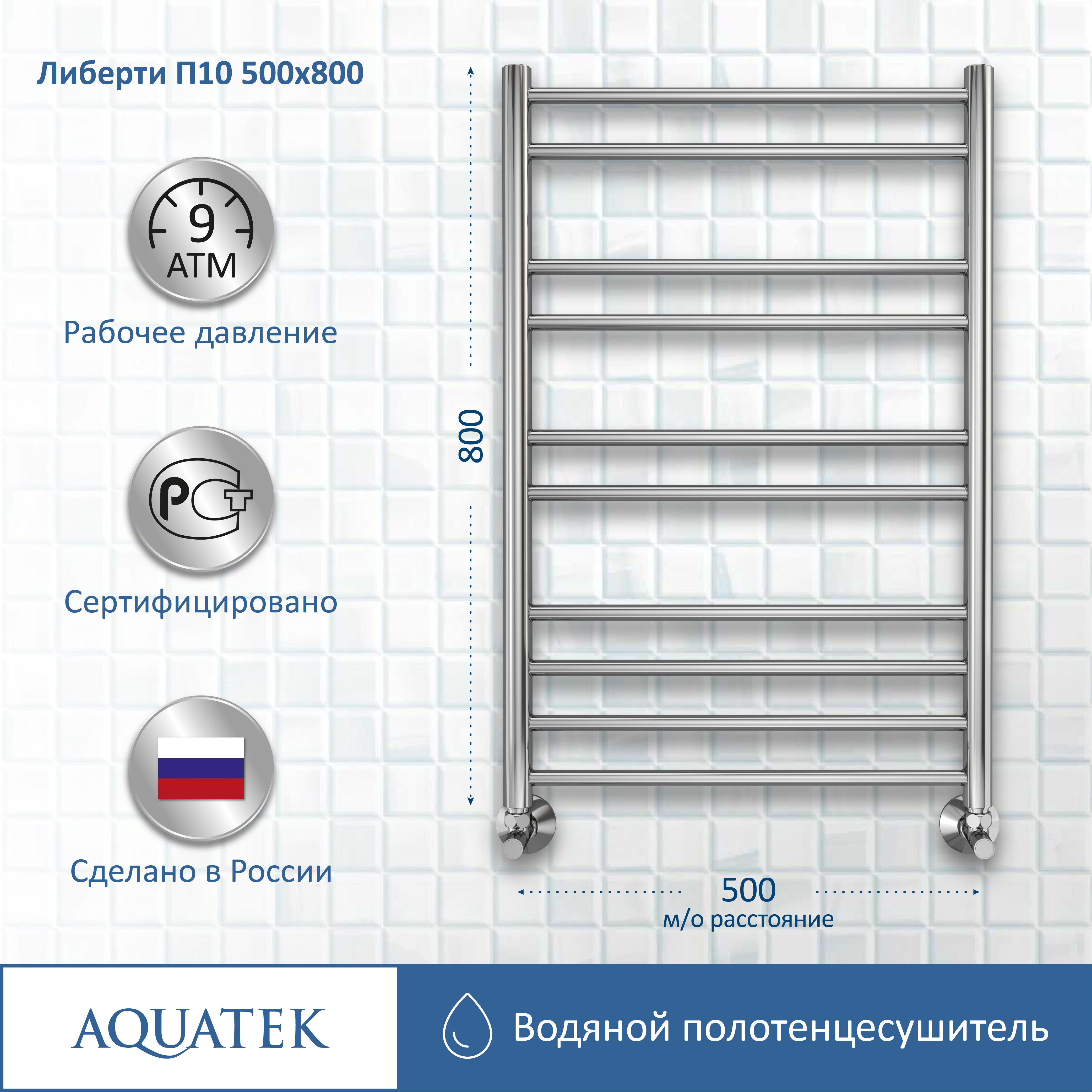 Изображение товара Водяной полотенцесушитель Aquatek Либерти 50x80 см сталь хром