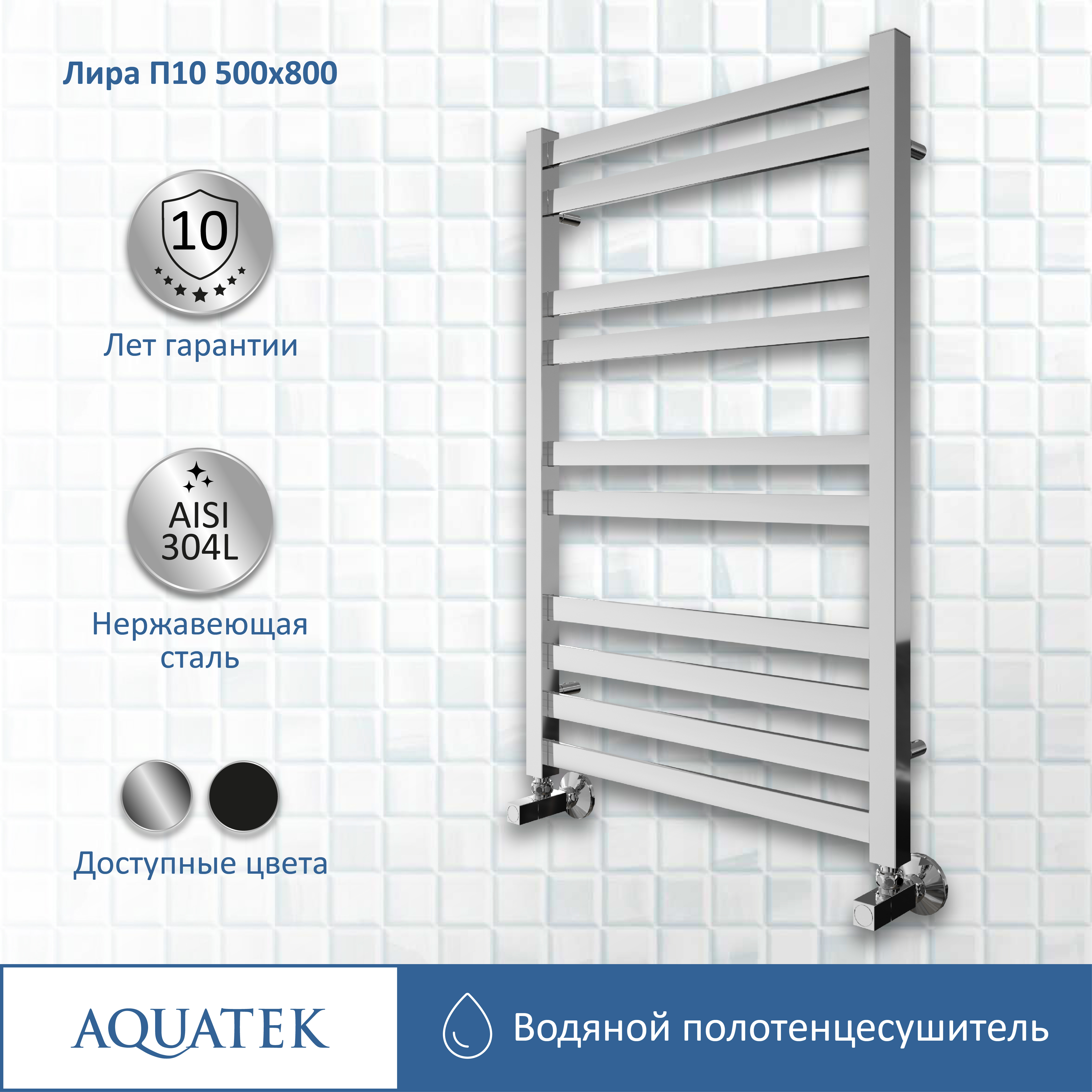Изображение товара Водяной полотенцесушитель Aquatek Лира 50x80 см хром с воздухоотводчиком