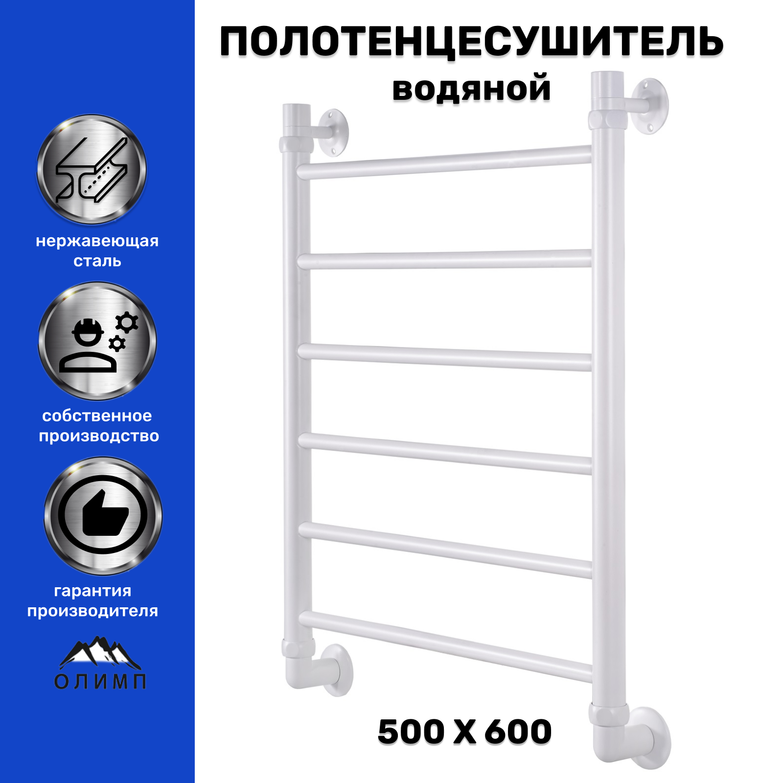 Полотенцесушитель водяной прямой Олимп 53x57 см нижнее подключение 1 ...