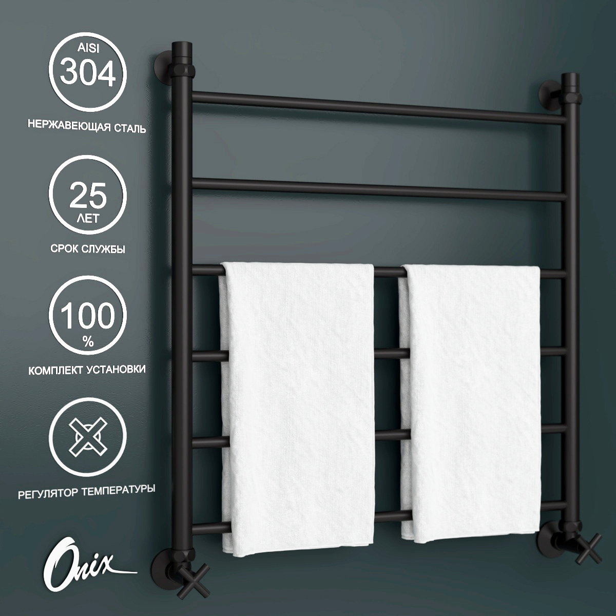 Изображение товара Водяной полотенцесушитель Onix Classic PRO Black 700x800 с нижним подключением из нержавеющей стали
