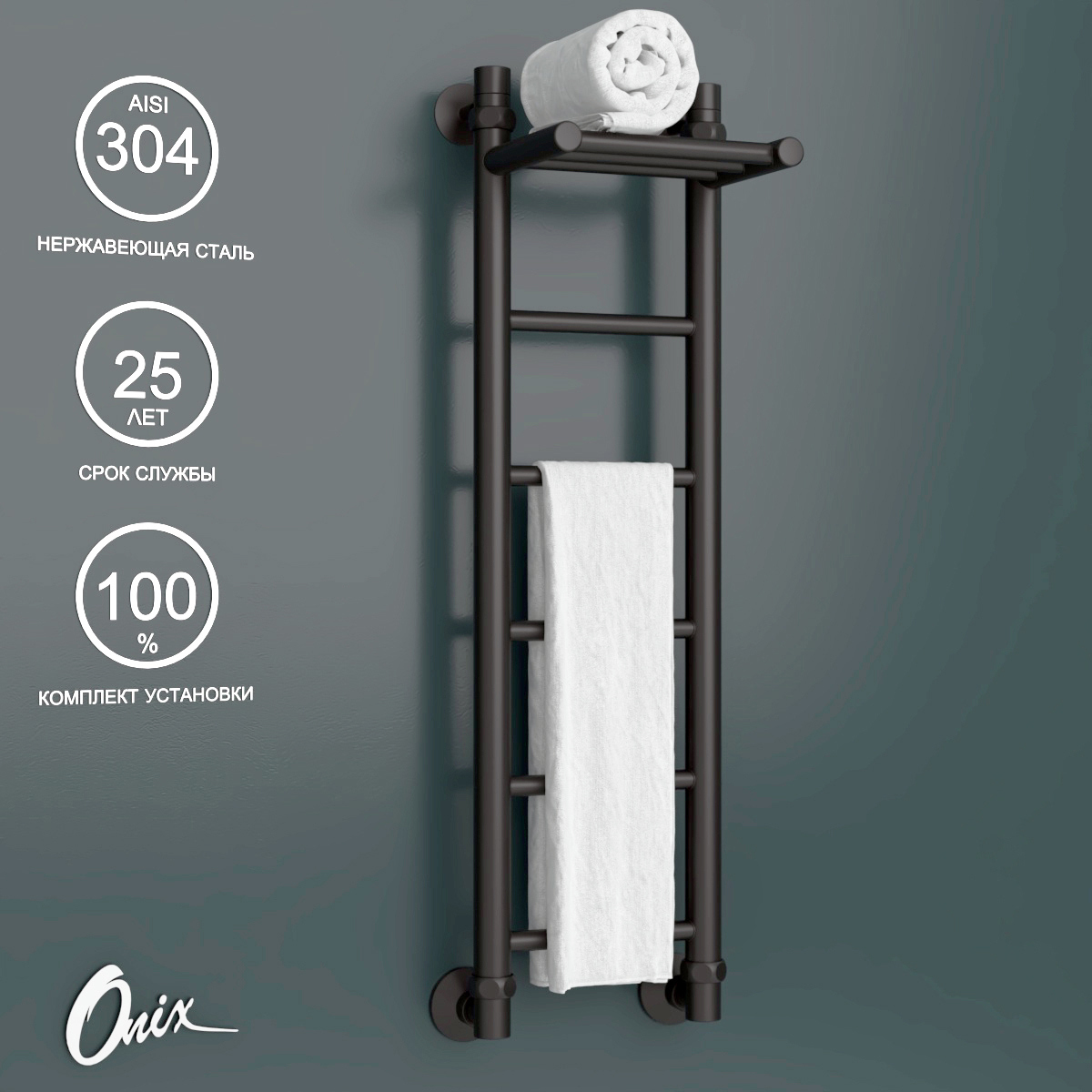 Изображение товара Полотенцесушитель водяной с полкой лестница Onix Classic Plus Black 80x20 см нижняя подводка 1/2" нержавеющая сталь черный матовый