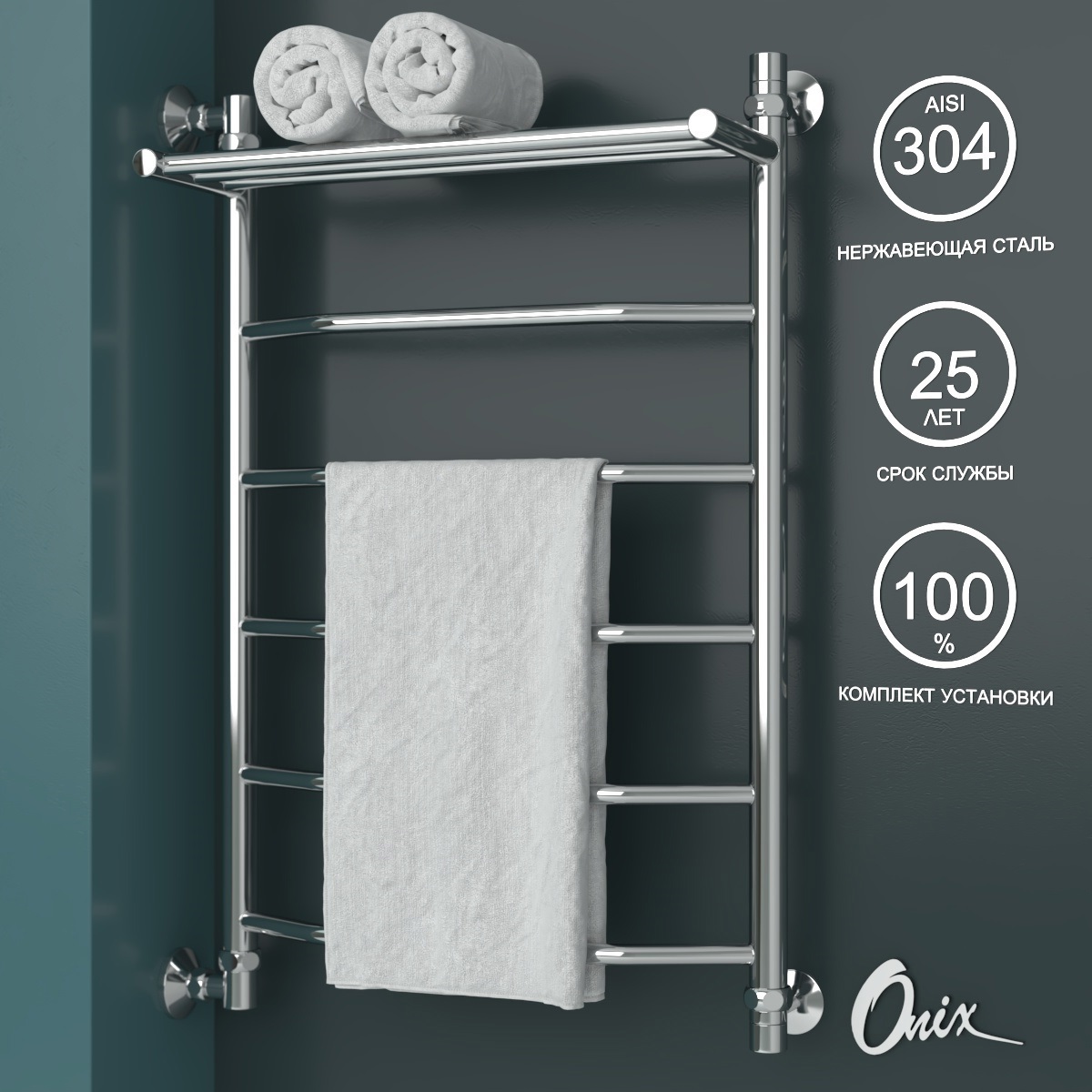 Изображение товара Полотенцесушитель водяной с полкой лестница Onix Orion Plus Left 50x80 см 1/2" нержавеющая сталь цвет хром Изображение товара Полотенцесушитель водяной с полкой лестница Onix Orion Plus Left 50x80 см 1/2" нержавеющая сталь цвет хром
