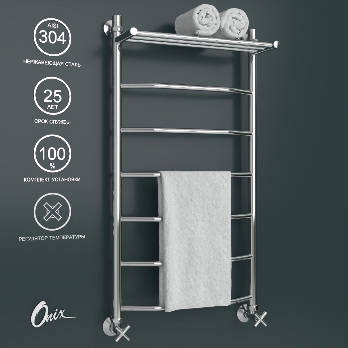 Изображение товара Полотенцесушитель водяной с полкой лестница Onix Orion Plus PRO 50x100 см 1/2" нержавеющая сталь цвет хром