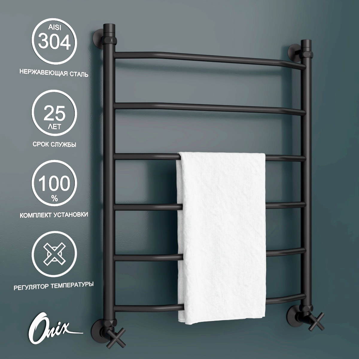 Изображение товара Водяной полотенцесушитель Onix Orion PRO Black 600x800 нержавеющая сталь 1/2"