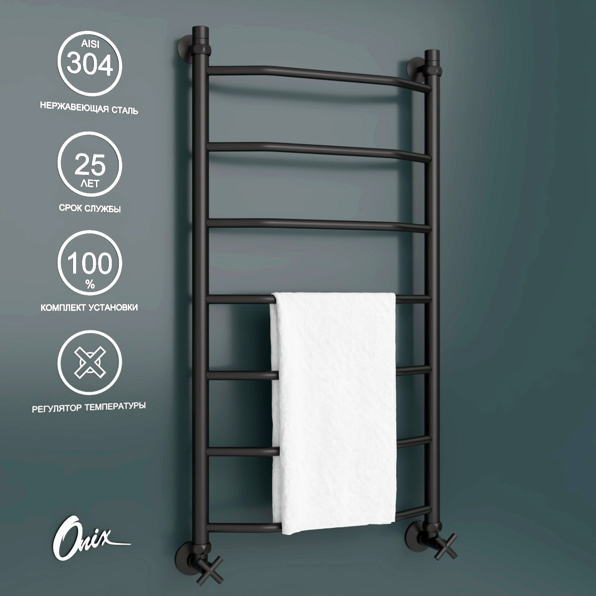 Изображение товара Полотенцесушитель водяной Onix Orion PRO Black 50x100 см