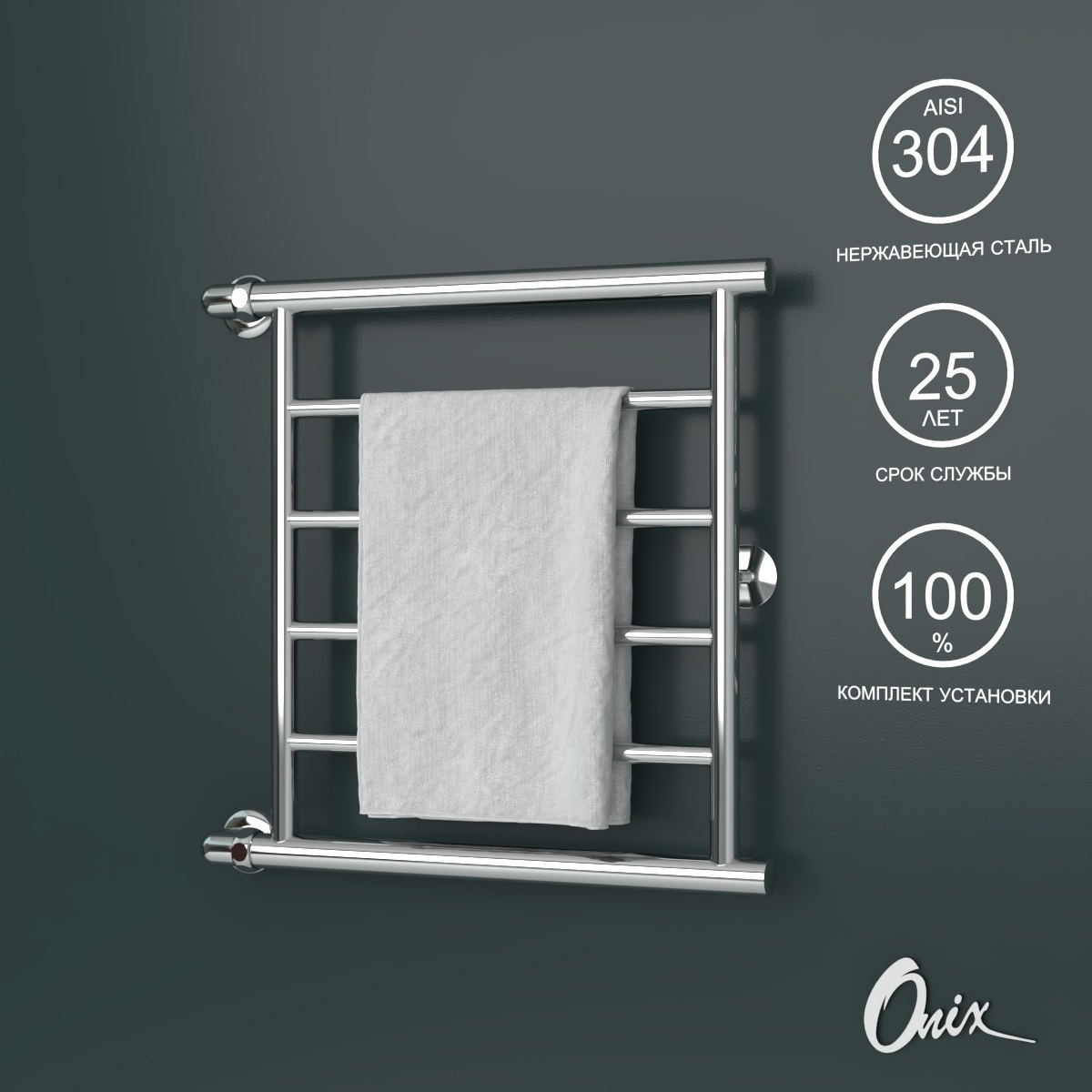 Изображение товара Полотенцесушитель водяной лестница Onix Sirius Turn Left 50x50 см 3/4" нержавеющая сталь цвет хром