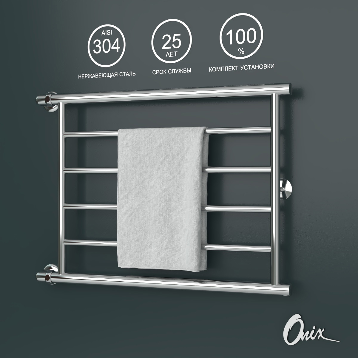 Изображение товара Полотенцесушитель водяной лестница Onix Sirius Turn Left 70x50 см 3/4" нержавеющая сталь цвет хром