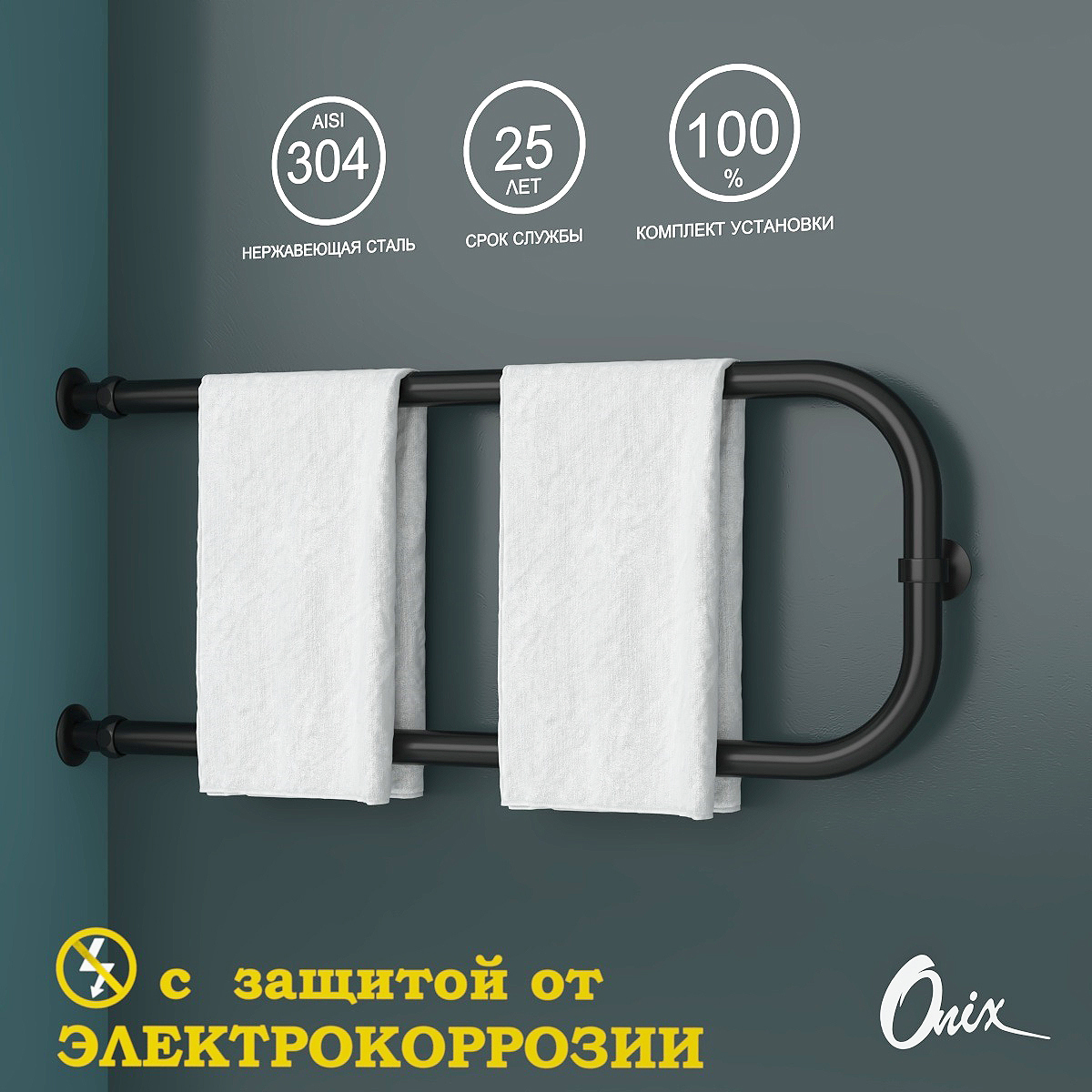 Изображение товара Полотенцесушитель водяной п-образный Onix Best direct black left 80x32 см 3/4" нержавеющая сталь цвет черный матовый