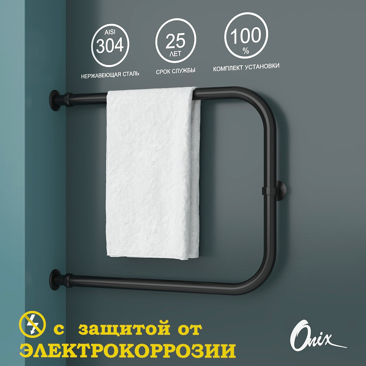 Изображение товара Водяной полотенцесушитель Onix Best Direct Black Left 500x600 из нержавеющей стали 3/4"