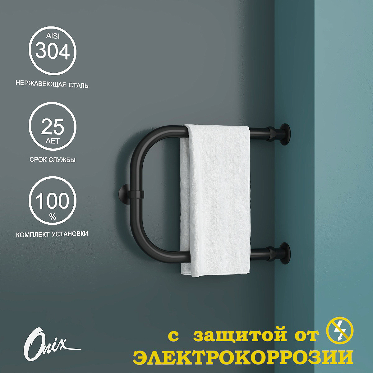 Изображение товара Водяной полотенцесушитель Onix Best Direct Black Right 320x400 черный матовый