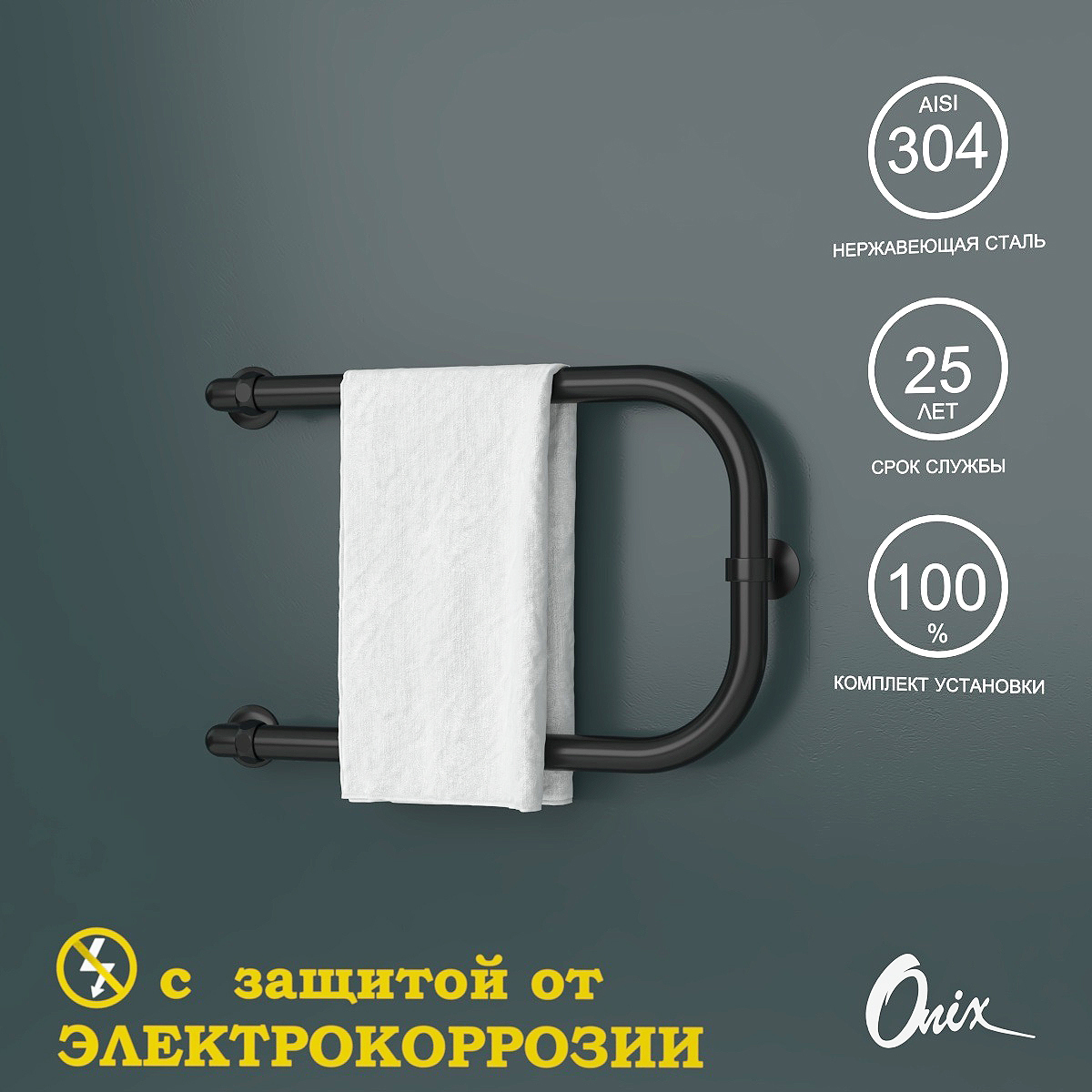 Изображение товара Полотенцесушитель водяной п-образный Onix Best turn black left 50x32 см 3/4" нержавеющая сталь цвет черный матовый