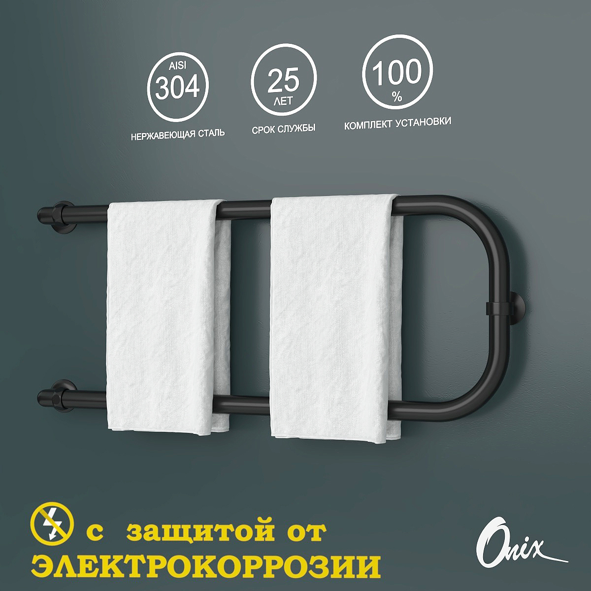 Изображение товара Водяной полотенцесушитель ONIX Best Turn Black Left 320x800, нержавеющая сталь, черный матовый Изображение товара Водяной полотенцесушитель ONIX Best Turn Black Left 320x800, нержавеющая сталь, черный матовый