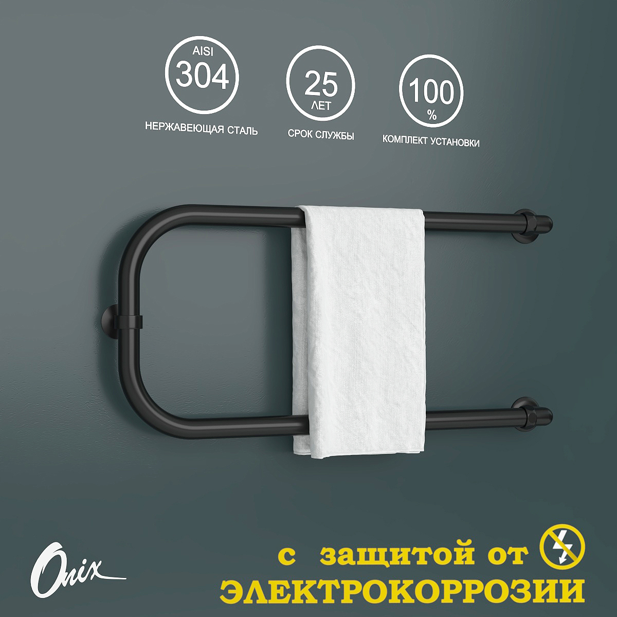 Изображение товара Полотенцесушитель Onix Best Turn Black Right 320x700 черный матовый Изображение товара Полотенцесушитель Onix Best Turn Black Right 320x700 черный матовый