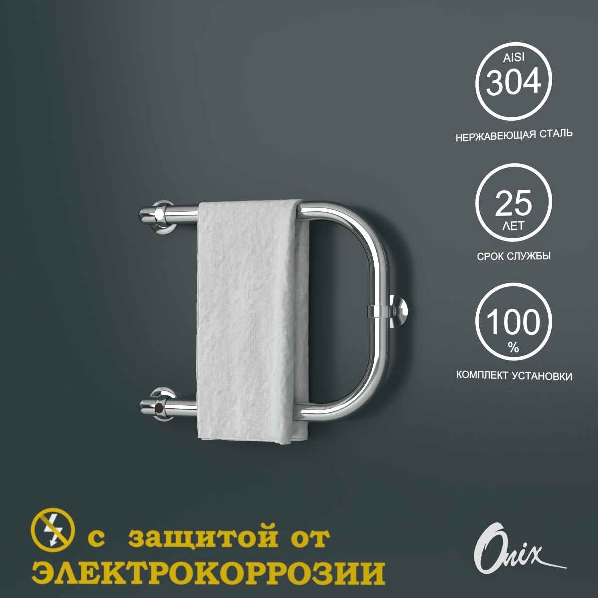 Изображение товара Водяной полотенцесушитель ONIX Best Turn Chrome Left 320x400 из нержавеющей стали Изображение товара Водяной полотенцесушитель ONIX Best Turn Chrome Left 320x400 из нержавеющей стали