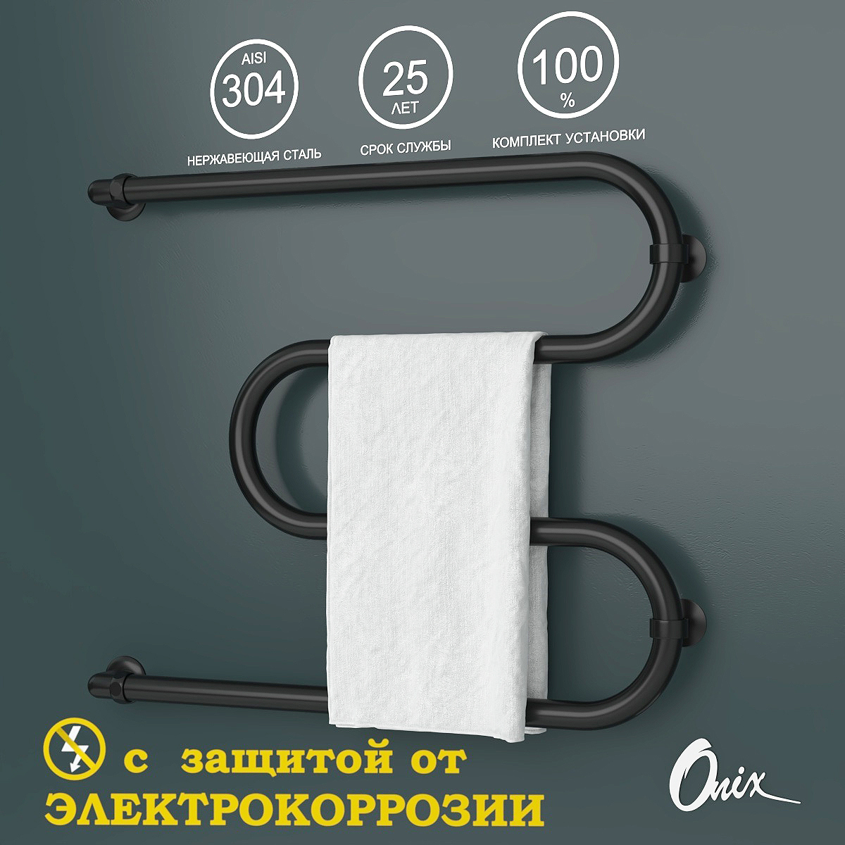 Изображение товара Водяной полотенцесушитель ONIX Hit Turn Black Left 600x700, нержавеющая сталь