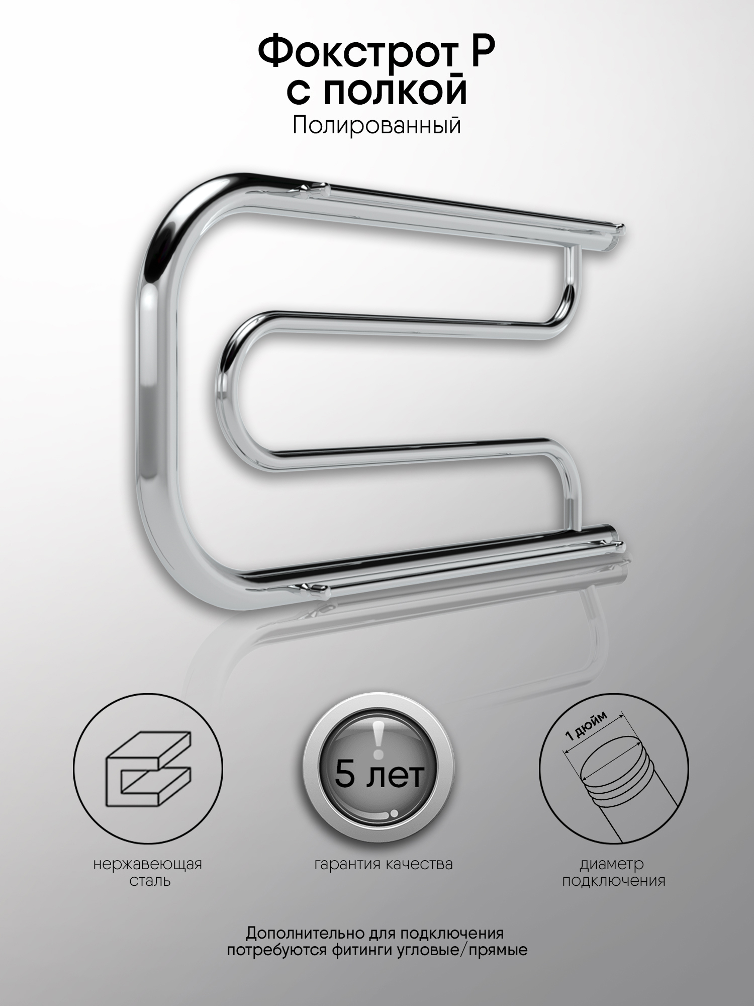 Изображение товара Водяной полотенцесушитель INDIGO Фокстрот P с полкой 600х320 мм из нержавеющей стали