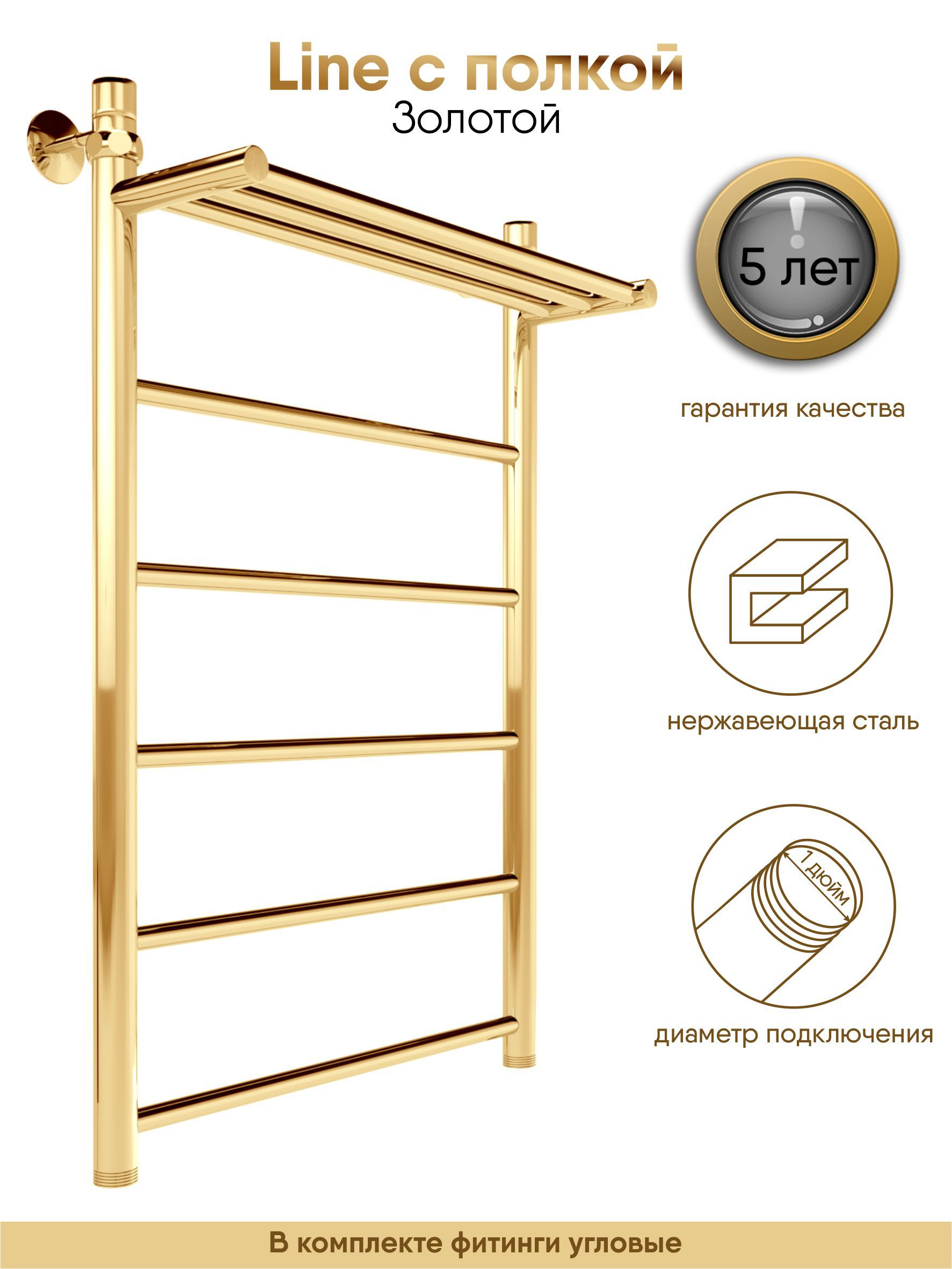 Изображение товара Водяной полотенцесушитель с полкой Indigo Line 50x80 см нержавеющая сталь золото