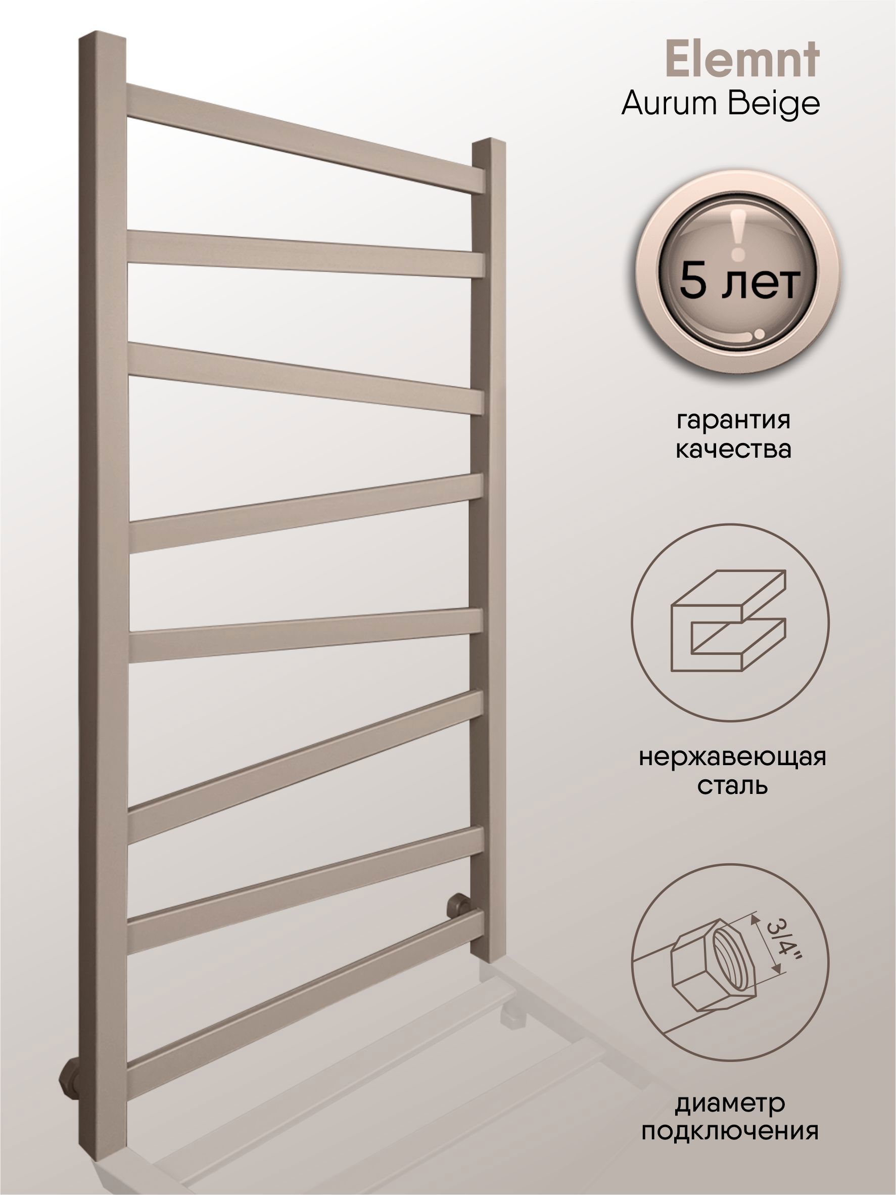 Изображение товара Водяной полотенцесушитель Indigo Element 50x100 см 3/4 нержавеющая сталь бежевый