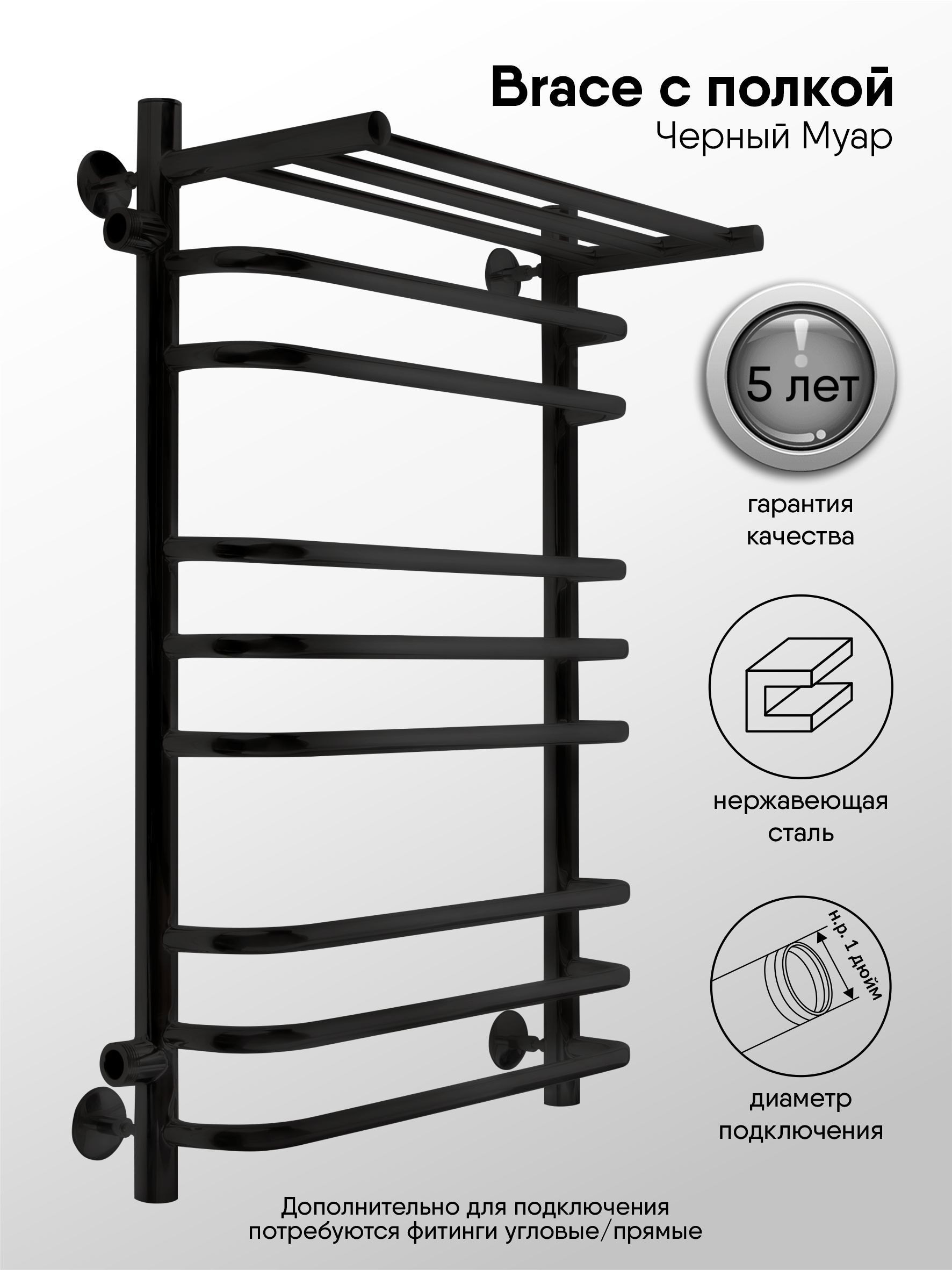 Изображение товара Водяной полотенцесушитель Indigo Brace Л 50x80 см нержавеющая сталь Черный матовый с полкой