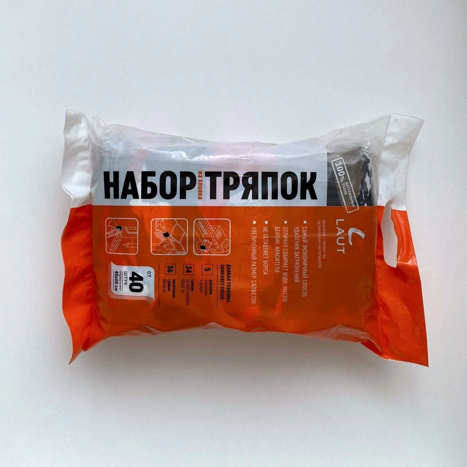 Изображение товара Ветошь хлопчатобумажная 908965 техническая тряпка для уборки 40x60см