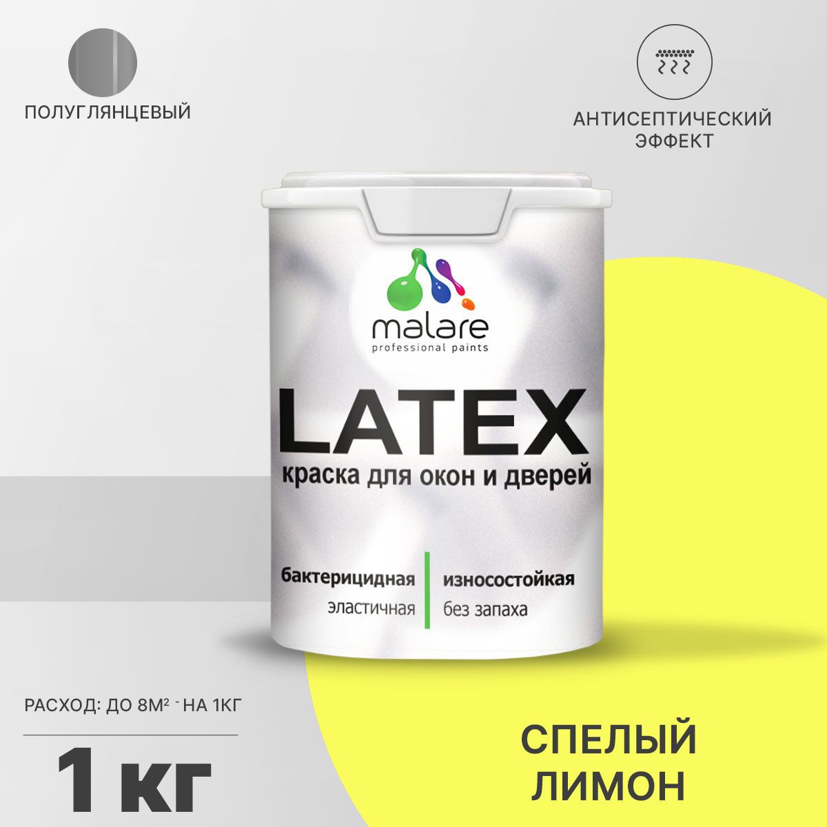 Изображение товара Краска для деревянных окон и дверей Malare Latex антисептическая быстросохнущая без запаха полуглянцевая цвет спелый лимон 1 кг Изображение товара Краска для деревянных окон и дверей Malare Latex антисептическая быстросохнущая без запаха полуглянцевая цвет спелый лимон 1 кг