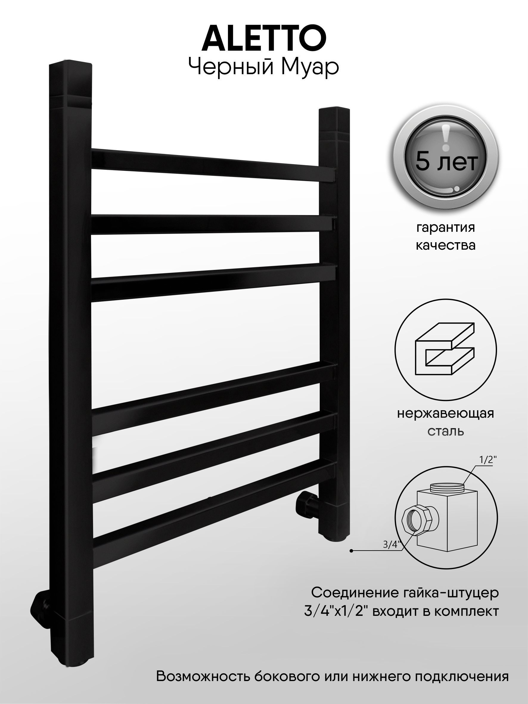 Изображение товара Водяной полотенцесушитель Indigo Aletto 40x50 см из нержавеющей стали черный матовый