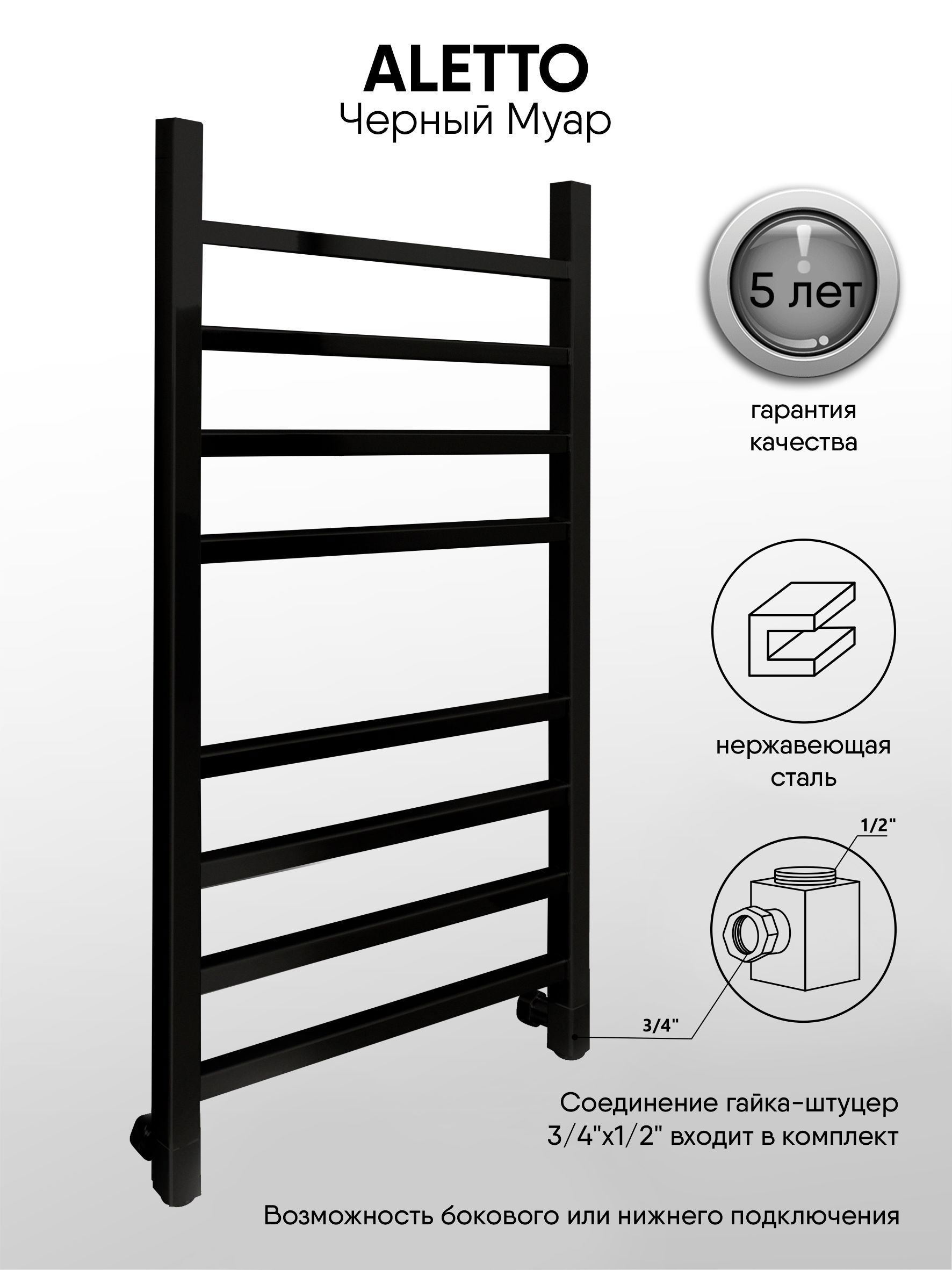 Изображение товара Водяной полотенцесушитель Indigo Aletto 50x80 см нержавеющая сталь черный матовый