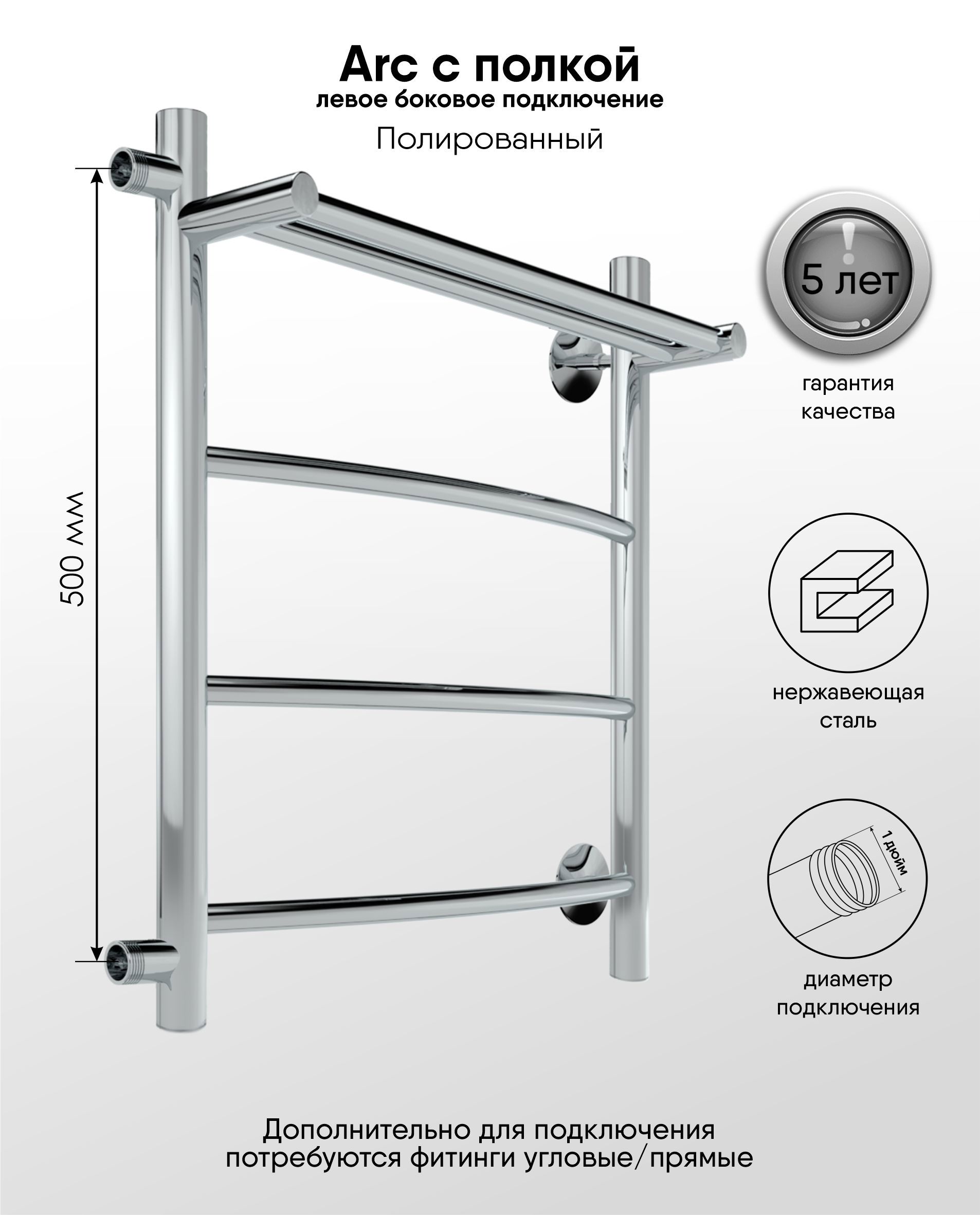 Изображение товара Водяной полотенцесушитель Indigo Arc 600х400 мм с полкой из нержавеющей стали