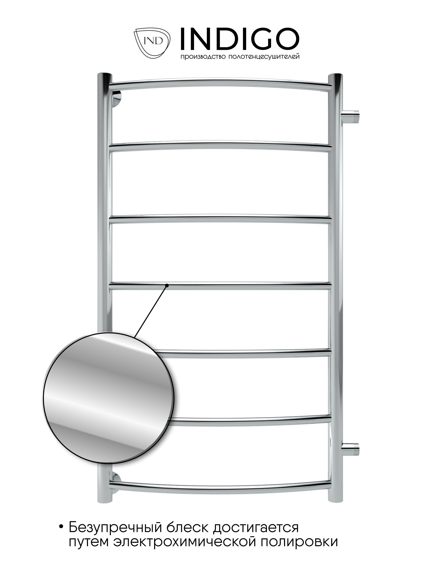 Изображение товара Водяной полотенцесушитель Indigo Arc LASW90-50 900х500 мм нержавеющая сталь хром