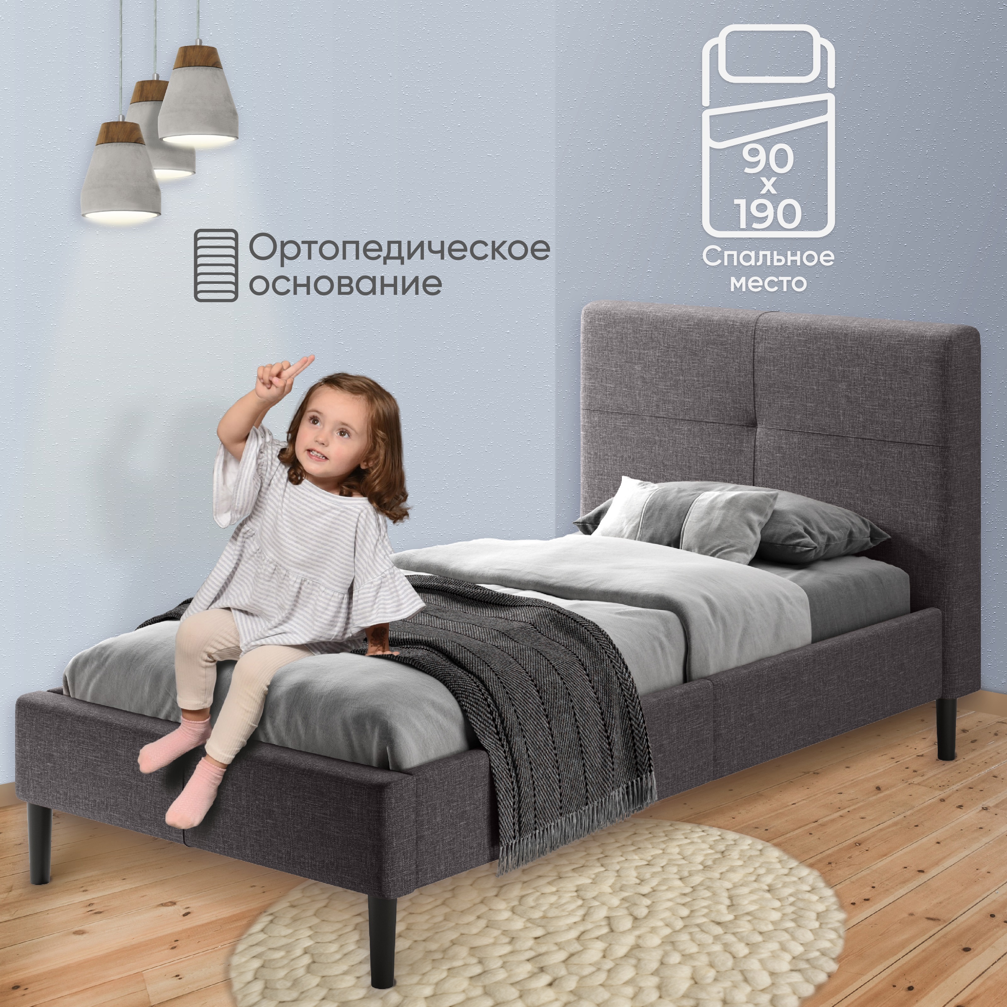 Изображение товара Кровать Одри Саванна 90x190 см современный дизайн для儿童 взрослых